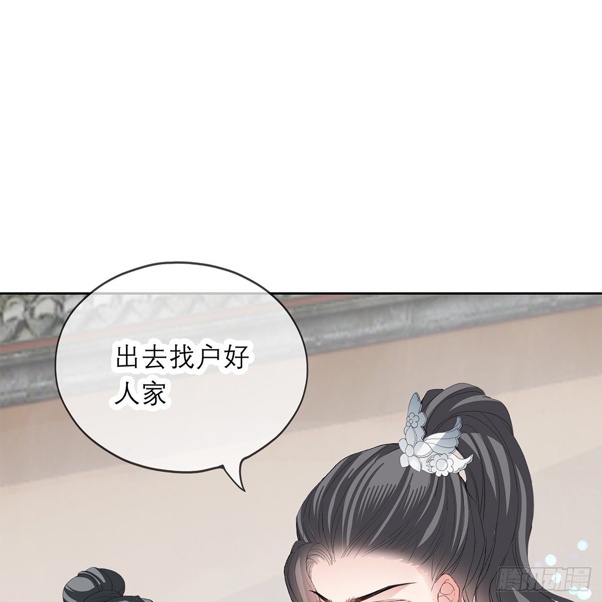 本王要你韩漫全集-来我身边无删减无遮挡章节图片 