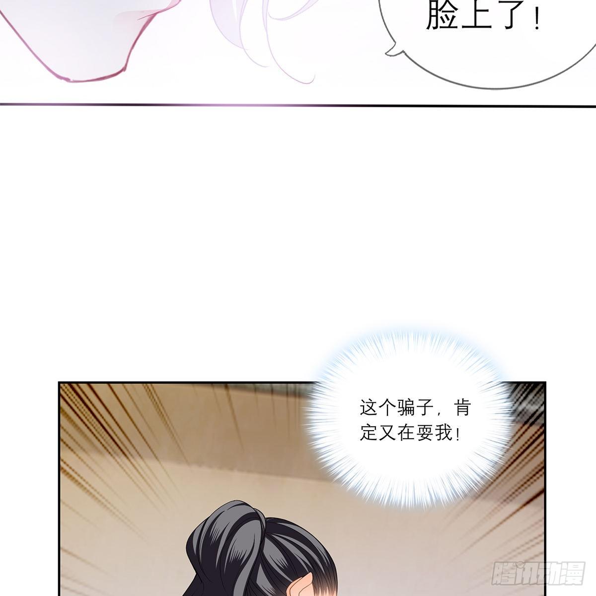 本王要你韩漫全集-来我身边无删减无遮挡章节图片 