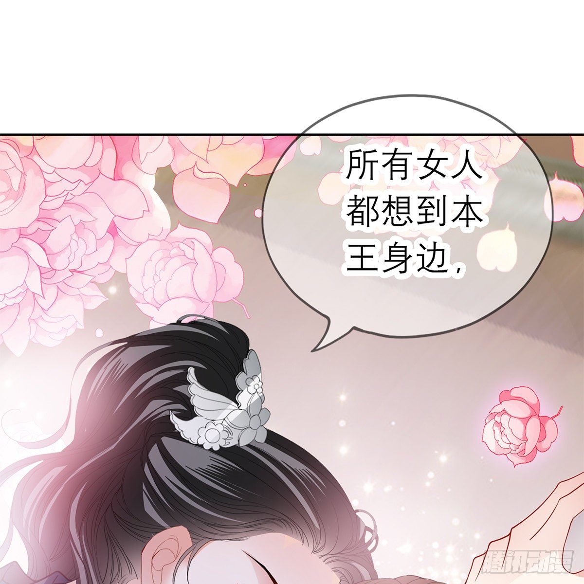本王要你韩漫全集-来我身边无删减无遮挡章节图片 