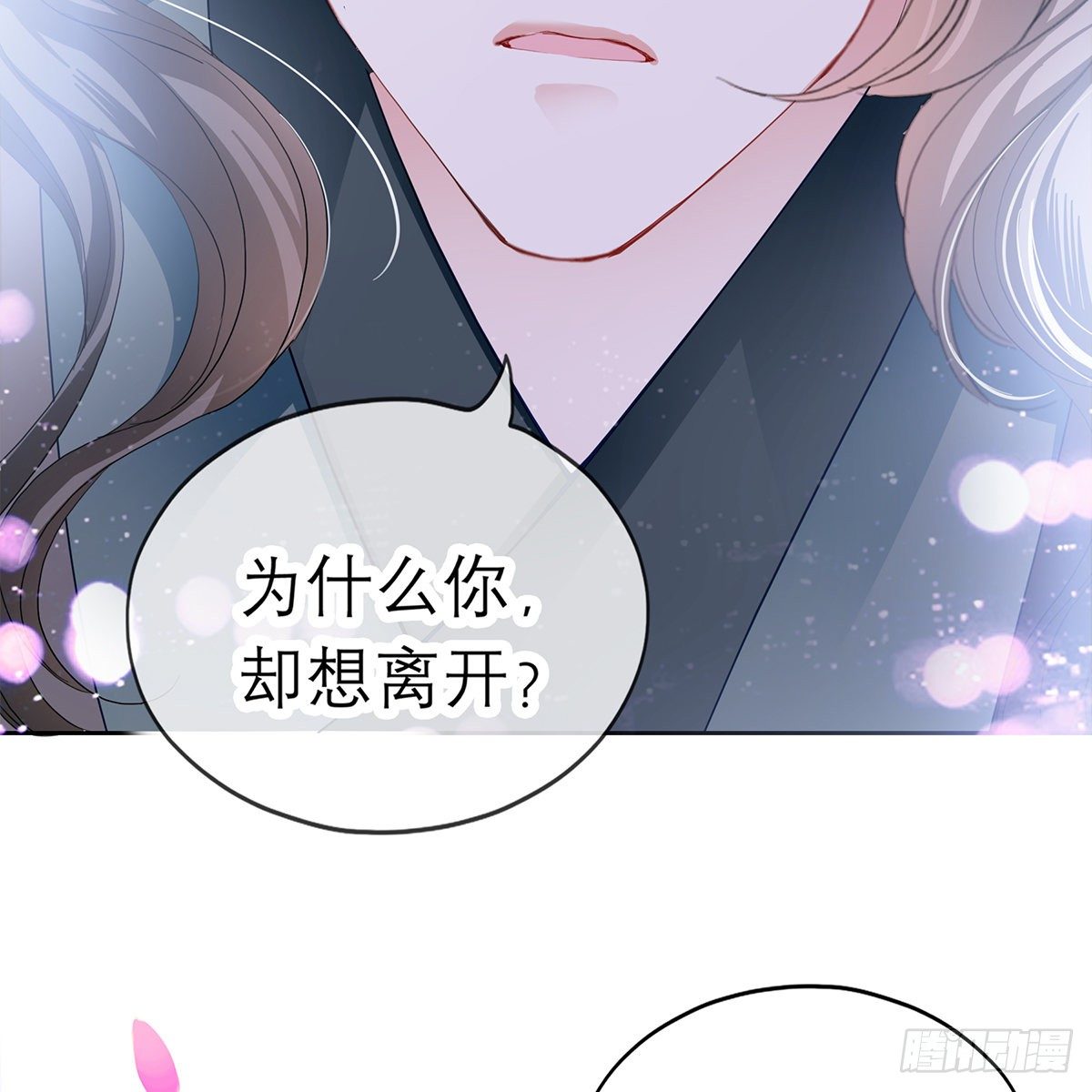 本王要你韩漫全集-来我身边无删减无遮挡章节图片 
