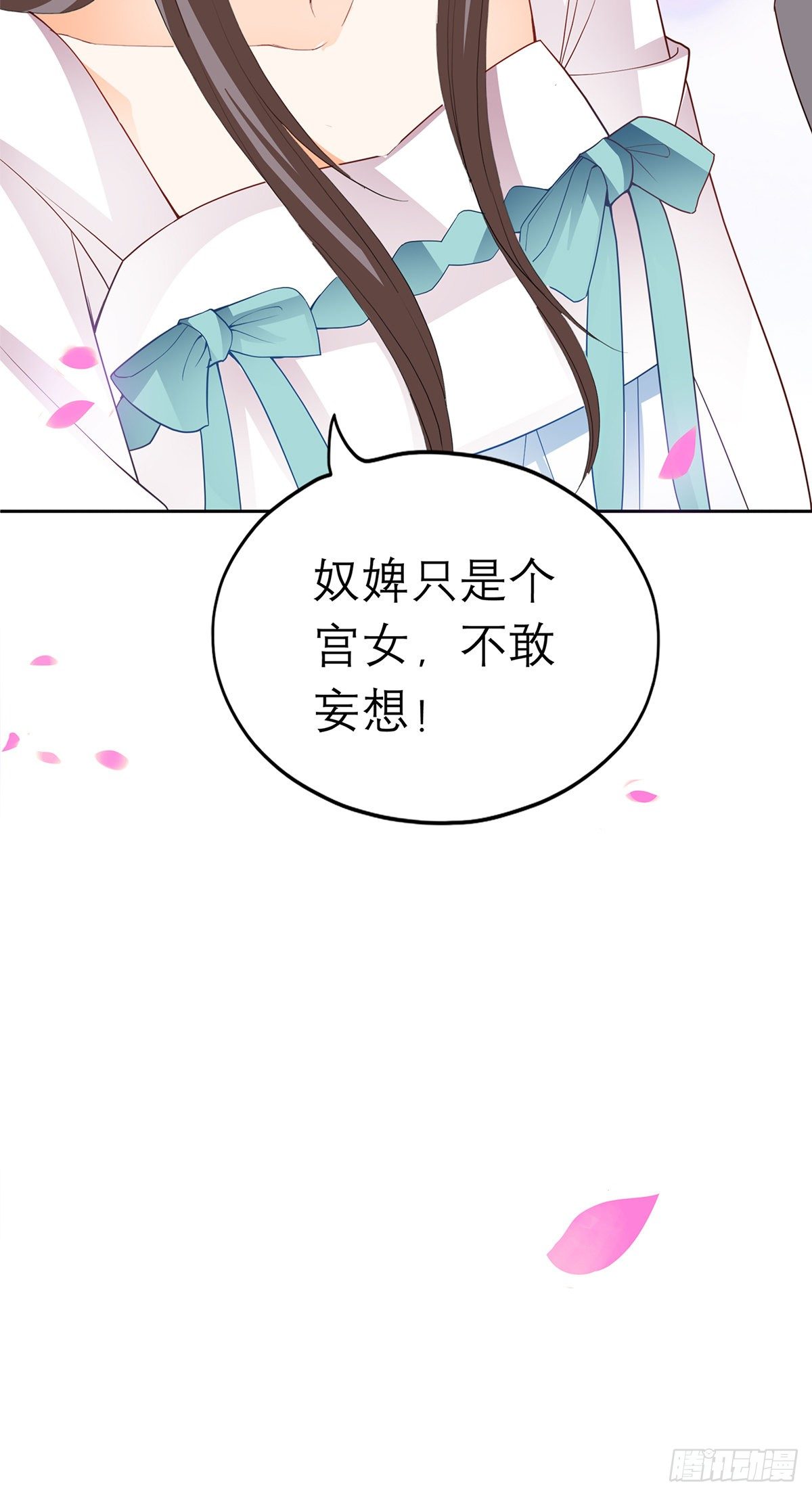 本王要你韩漫全集-来我身边无删减无遮挡章节图片 