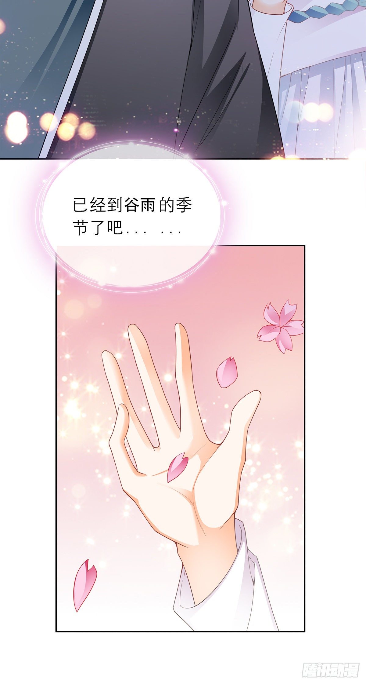 本王要你韩漫全集-来我身边无删减无遮挡章节图片 