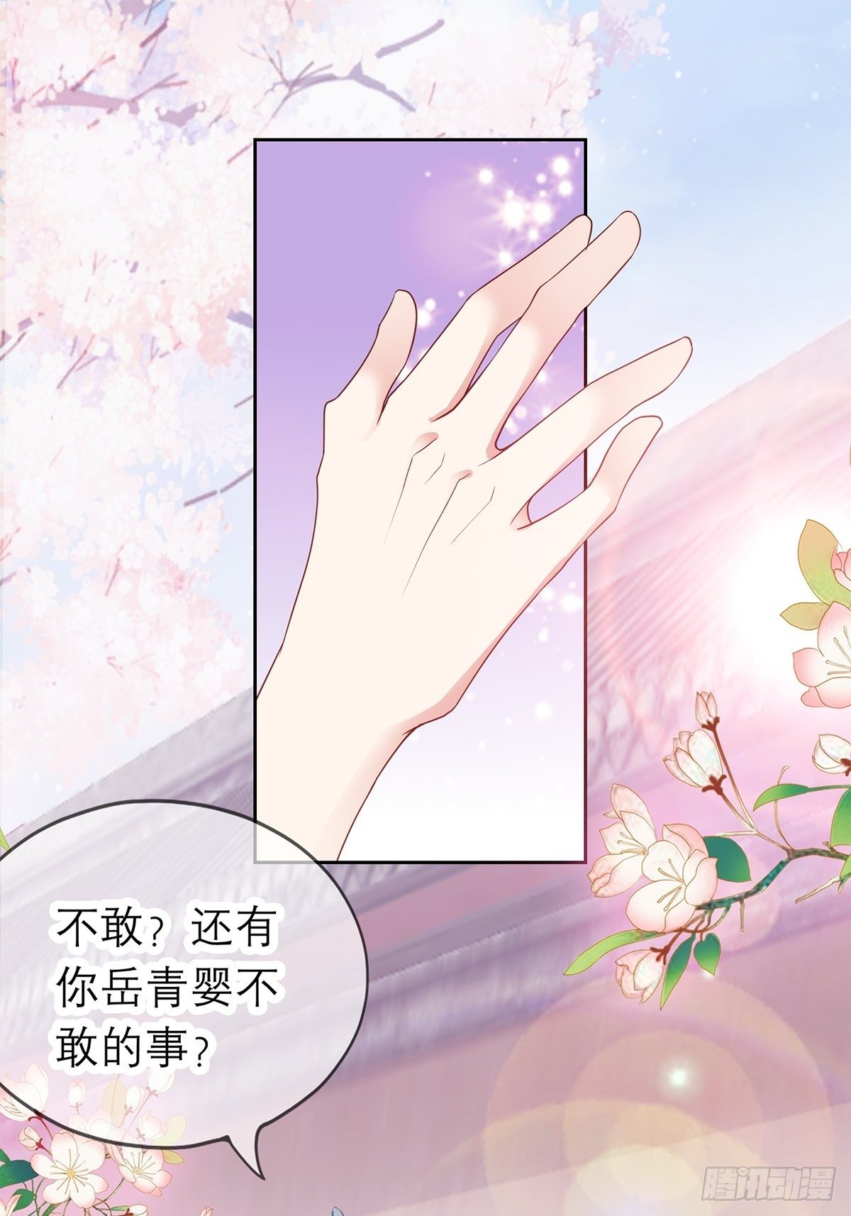 本王要你韩漫全集-偷天换日无删减无遮挡章节图片 
