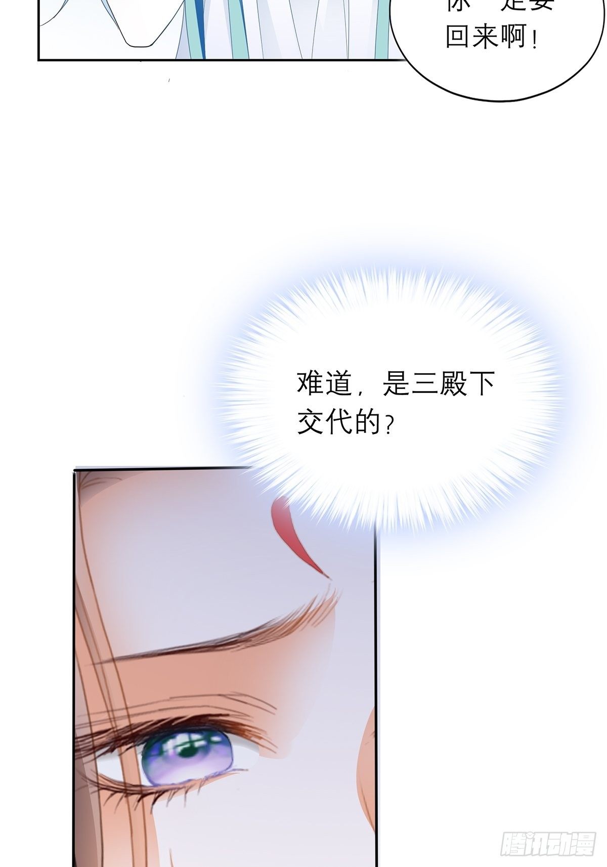 本王要你韩漫全集-偷天换日无删减无遮挡章节图片 