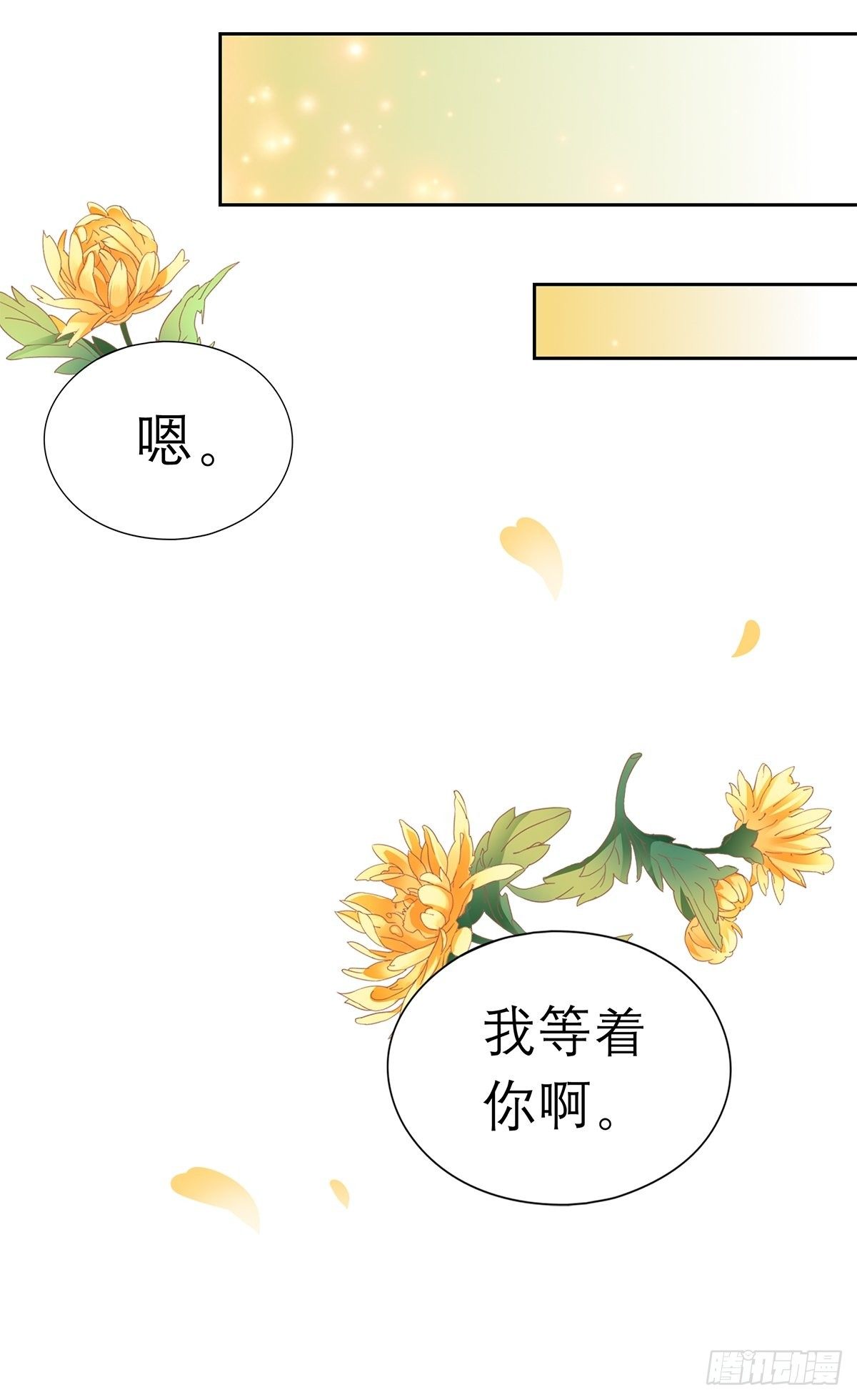 本王要你韩漫全集-偷天换日无删减无遮挡章节图片 