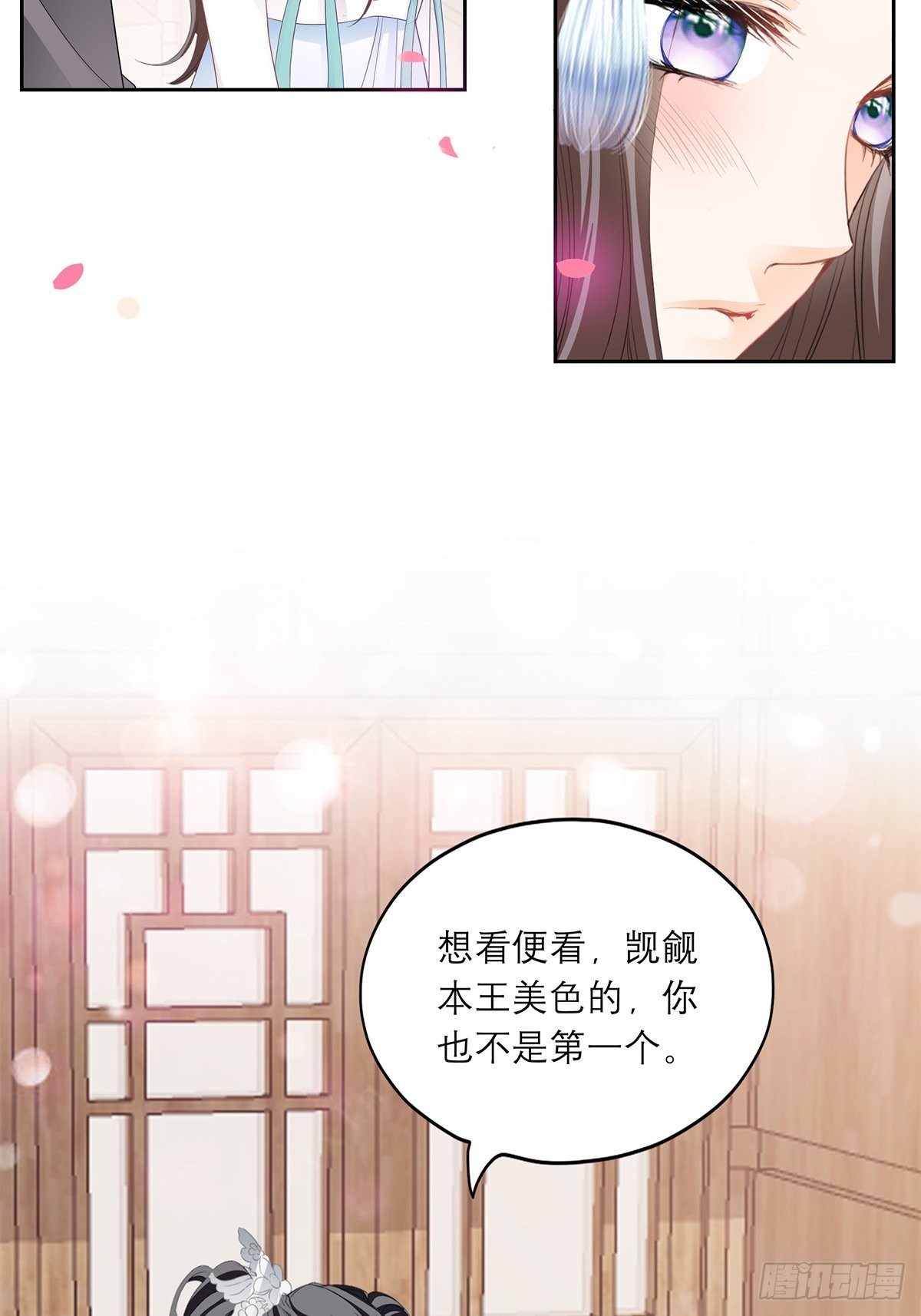 本王要你韩漫全集-偷天换日无删减无遮挡章节图片 