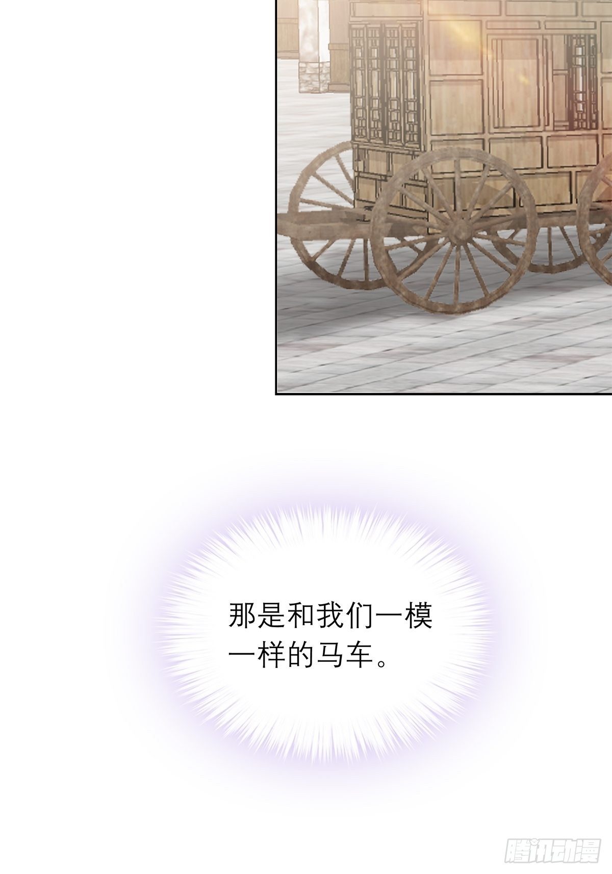 本王要你韩漫全集-偷天换日无删减无遮挡章节图片 