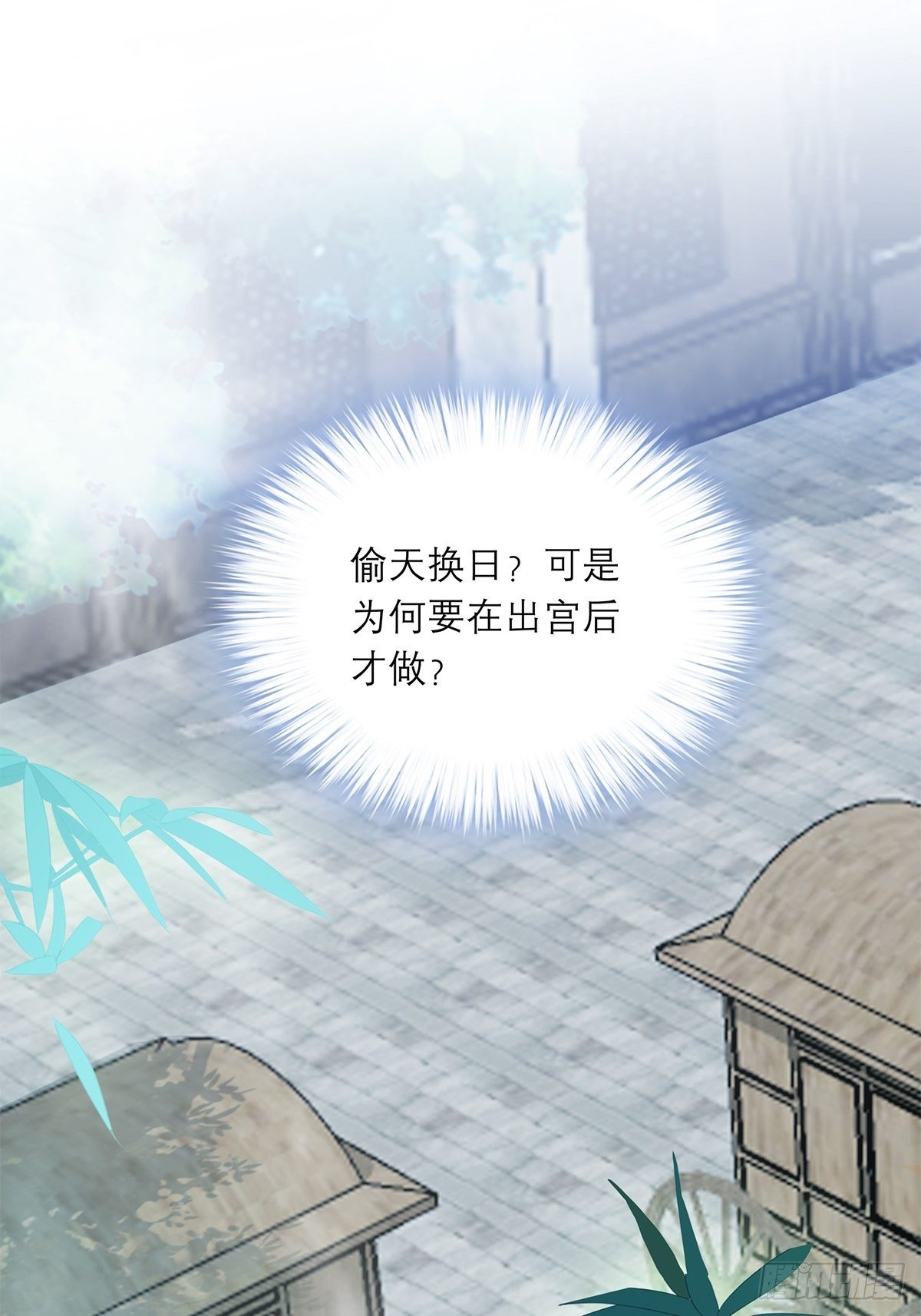 本王要你韩漫全集-偷天换日无删减无遮挡章节图片 