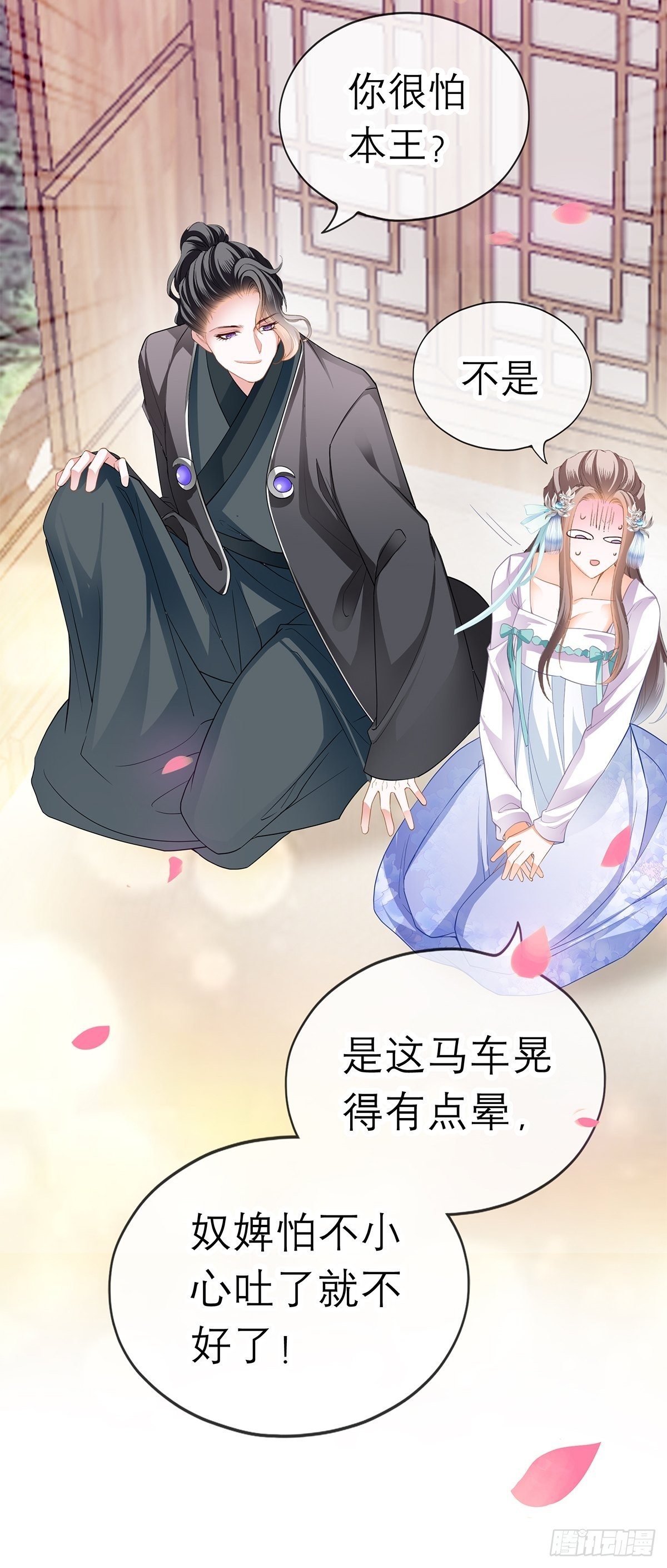 本王要你韩漫全集-把你吃了无删减无遮挡章节图片 