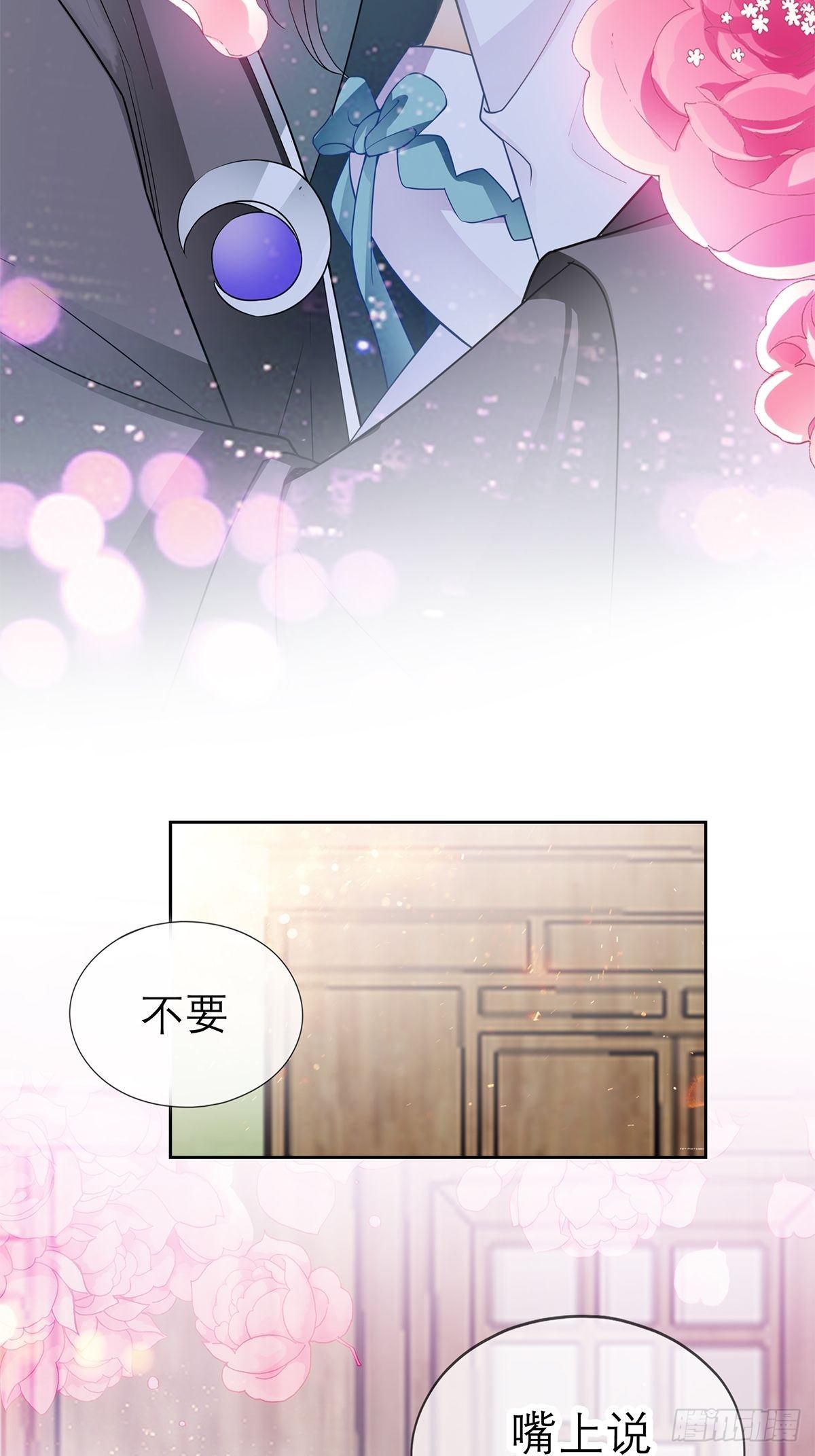本王要你韩漫全集-把你吃了无删减无遮挡章节图片 
