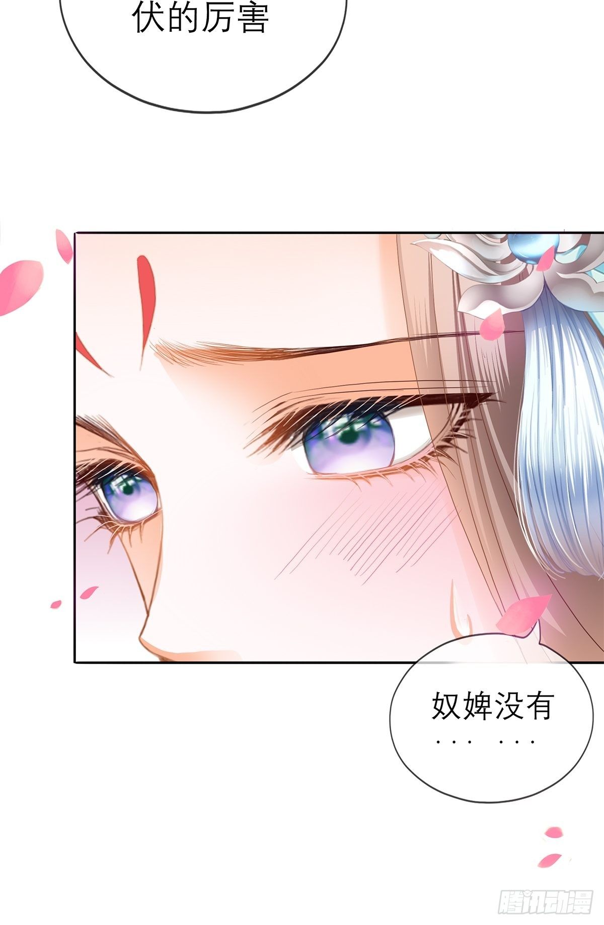 本王要你韩漫全集-把你吃了无删减无遮挡章节图片 