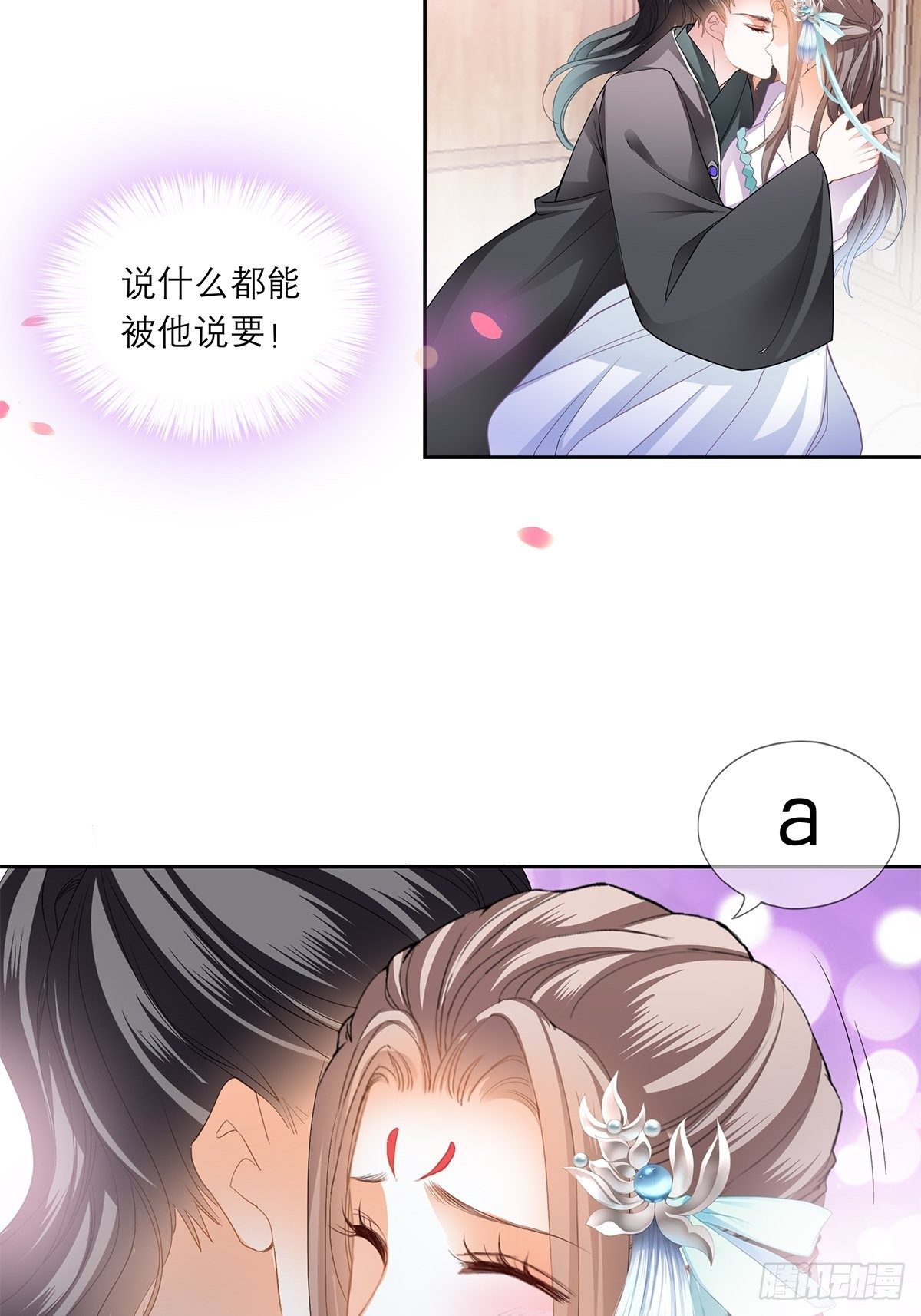 本王要你韩漫全集-把你吃了无删减无遮挡章节图片 