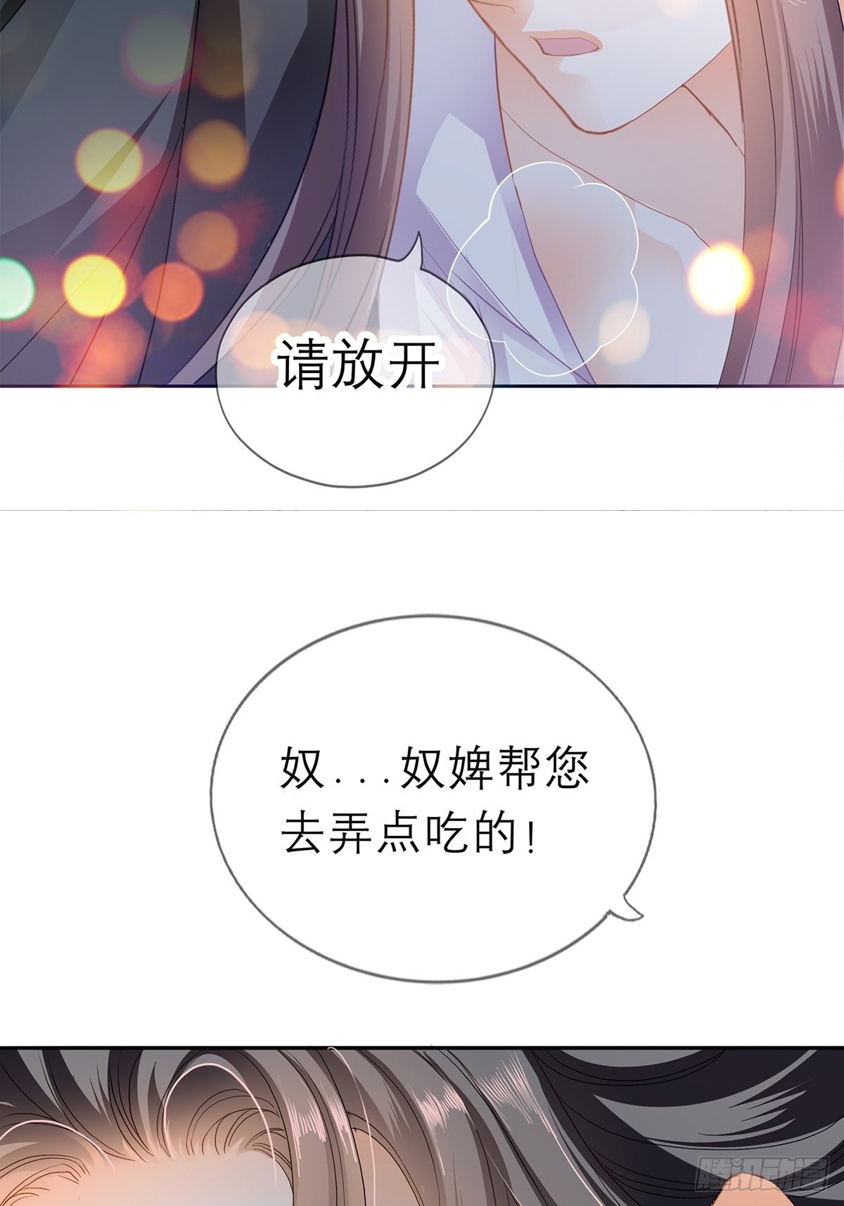 本王要你韩漫全集-把你吃了无删减无遮挡章节图片 