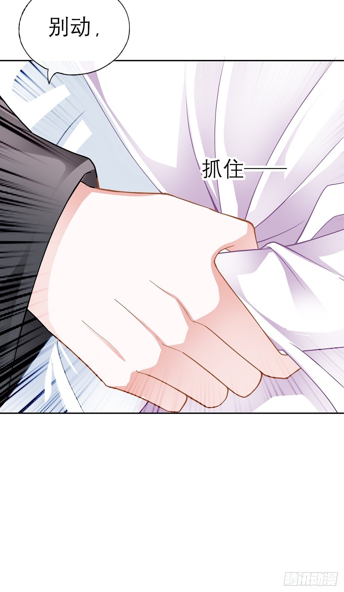 本王要你韩漫全集-把你吃了无删减无遮挡章节图片 