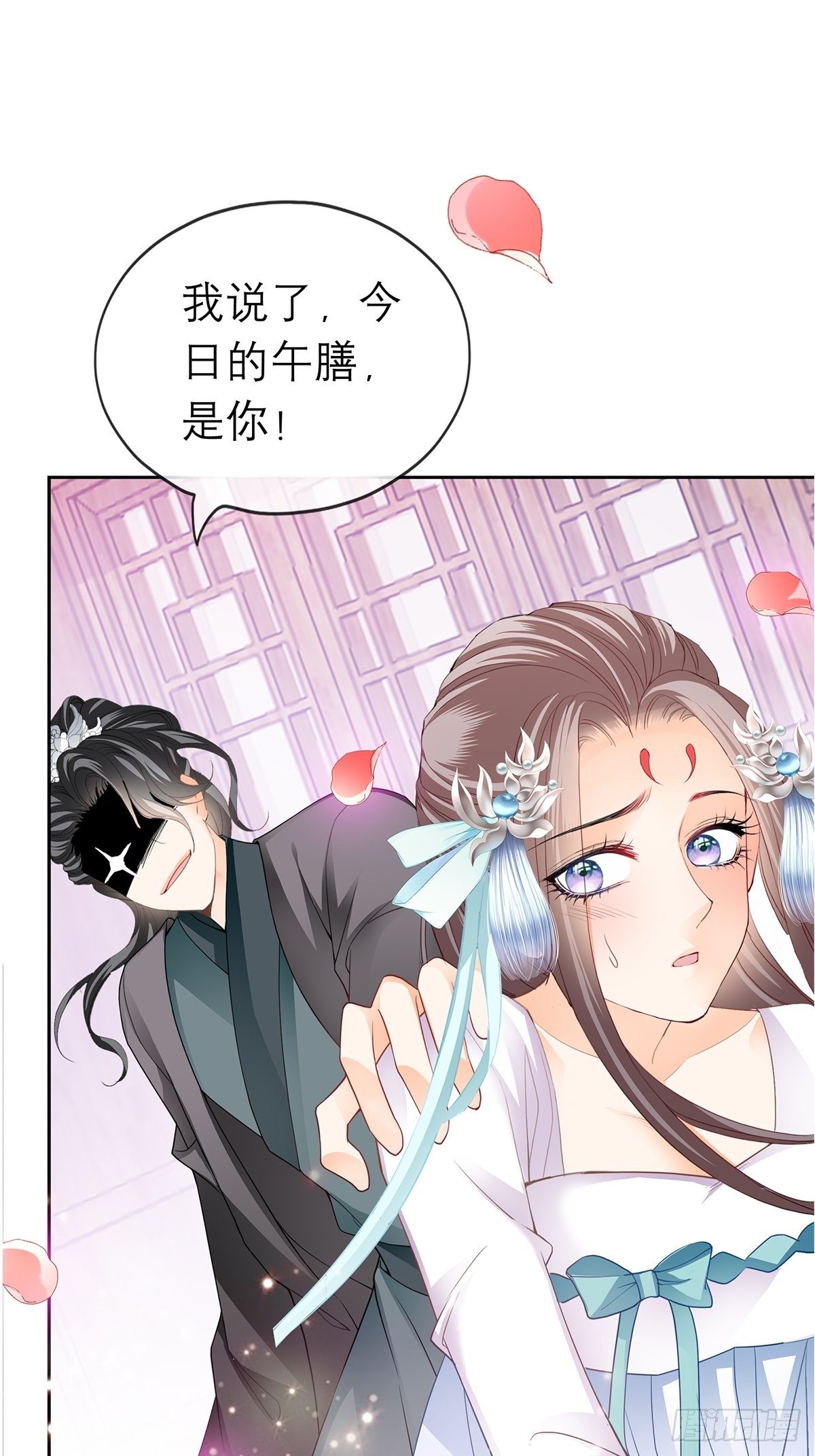 本王要你韩漫全集-那晚就是你无删减无遮挡章节图片 