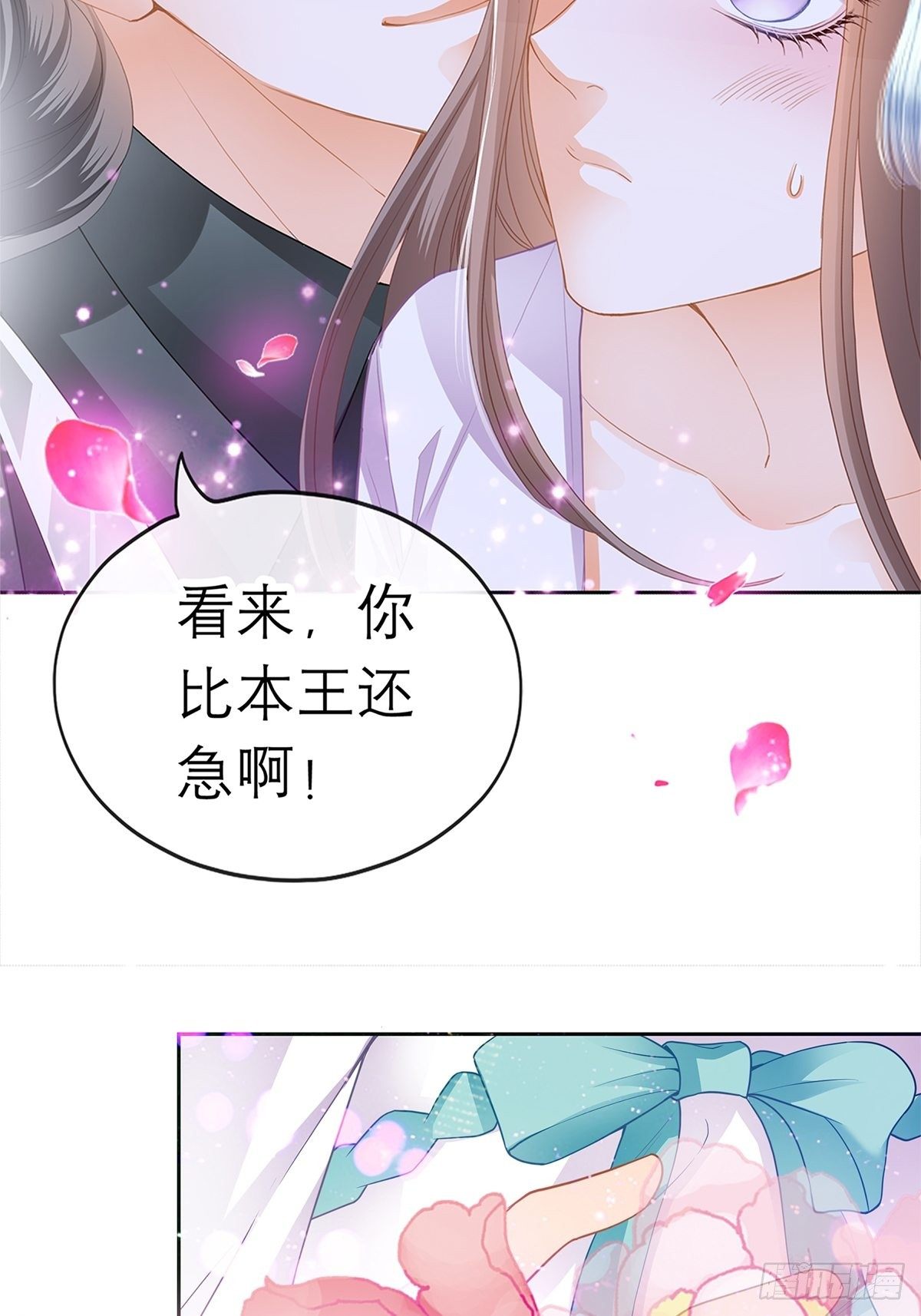 本王要你韩漫全集-那晚就是你无删减无遮挡章节图片 