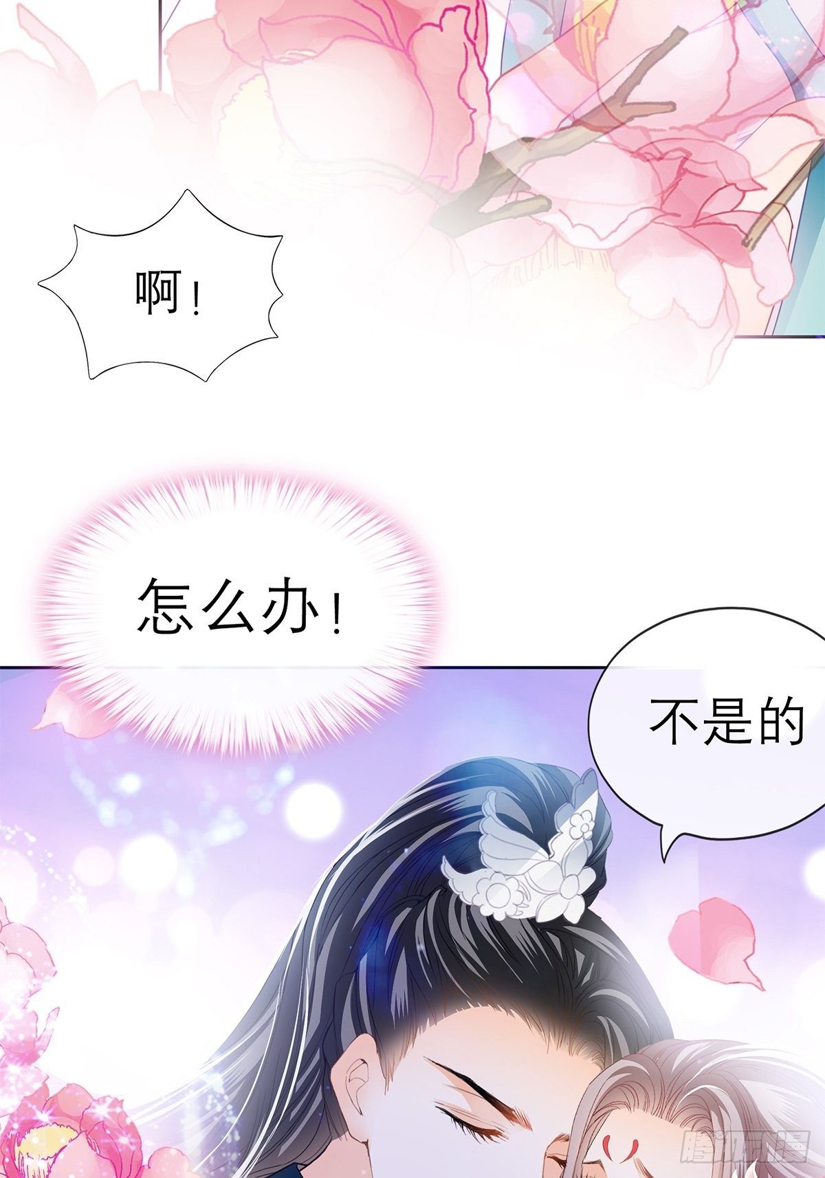 本王要你韩漫全集-那晚就是你无删减无遮挡章节图片 