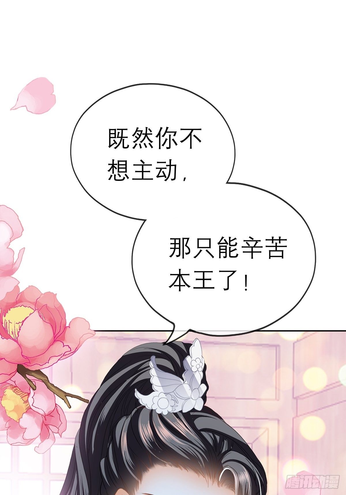 本王要你韩漫全集-那晚就是你无删减无遮挡章节图片 