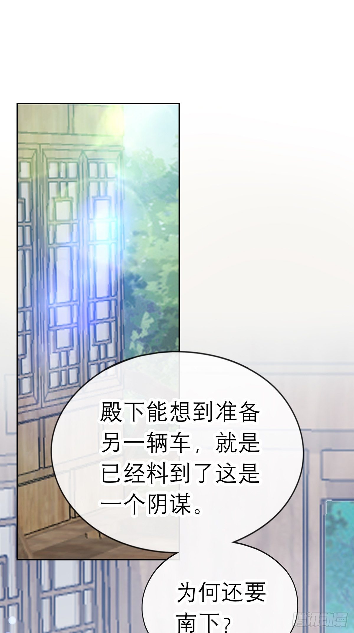 本王要你韩漫全集-那晚就是你无删减无遮挡章节图片 