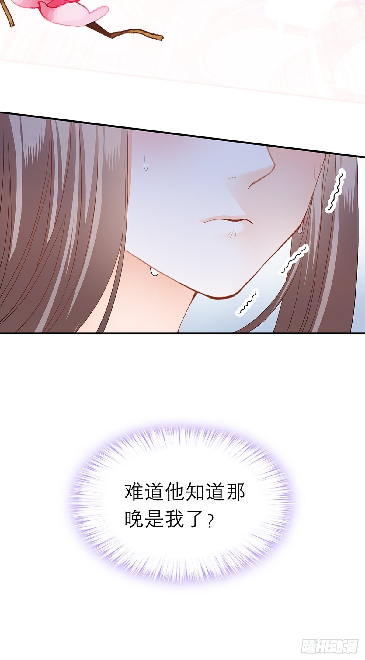 本王要你韩漫全集-那晚就是你无删减无遮挡章节图片 