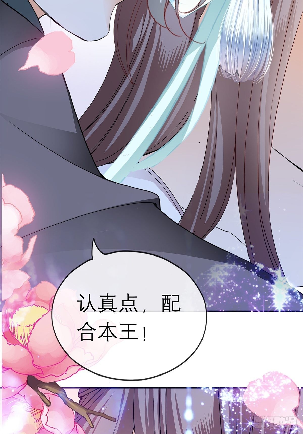 本王要你韩漫全集-那晚就是你无删减无遮挡章节图片 