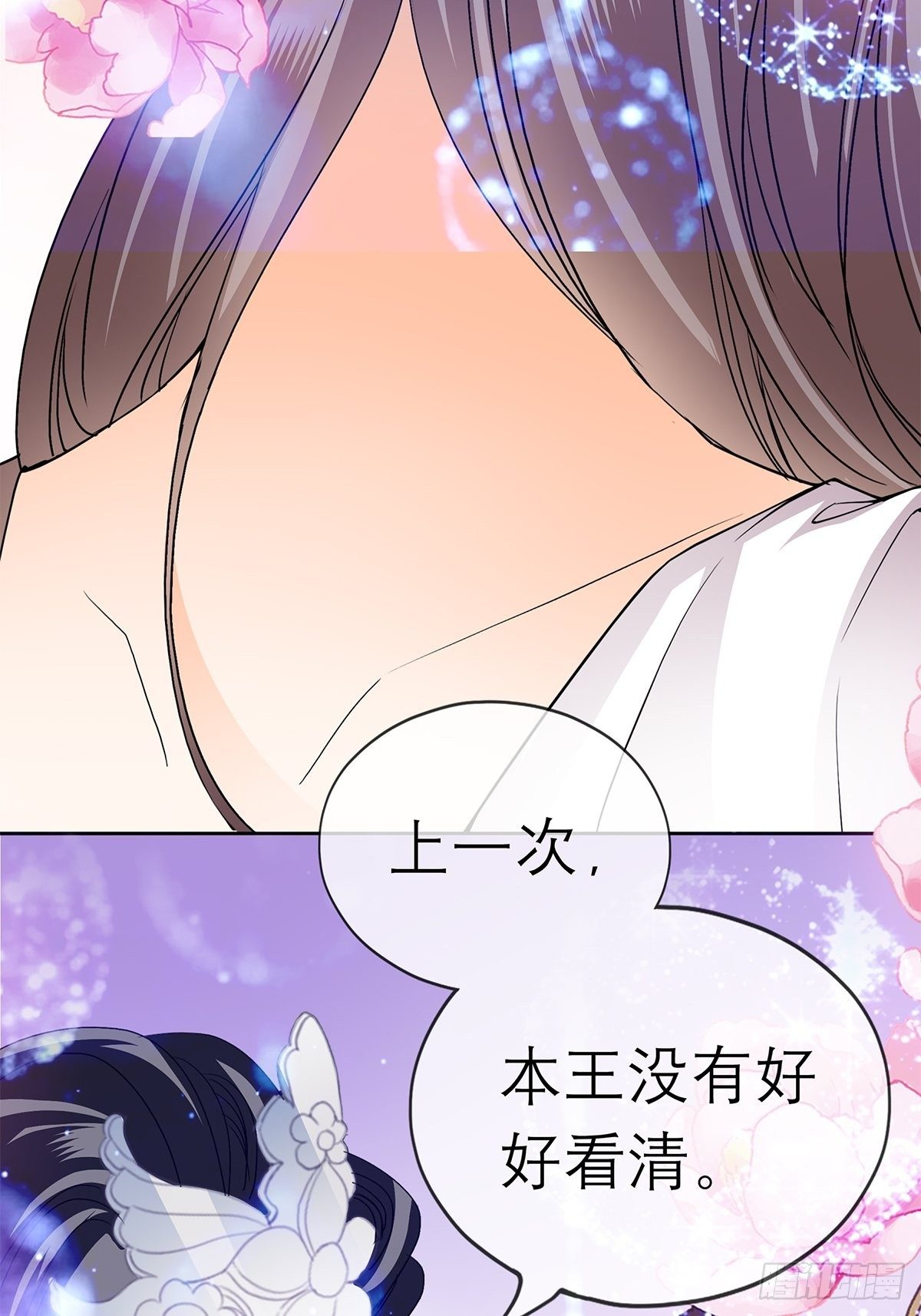 本王要你韩漫全集-那晚就是你无删减无遮挡章节图片 