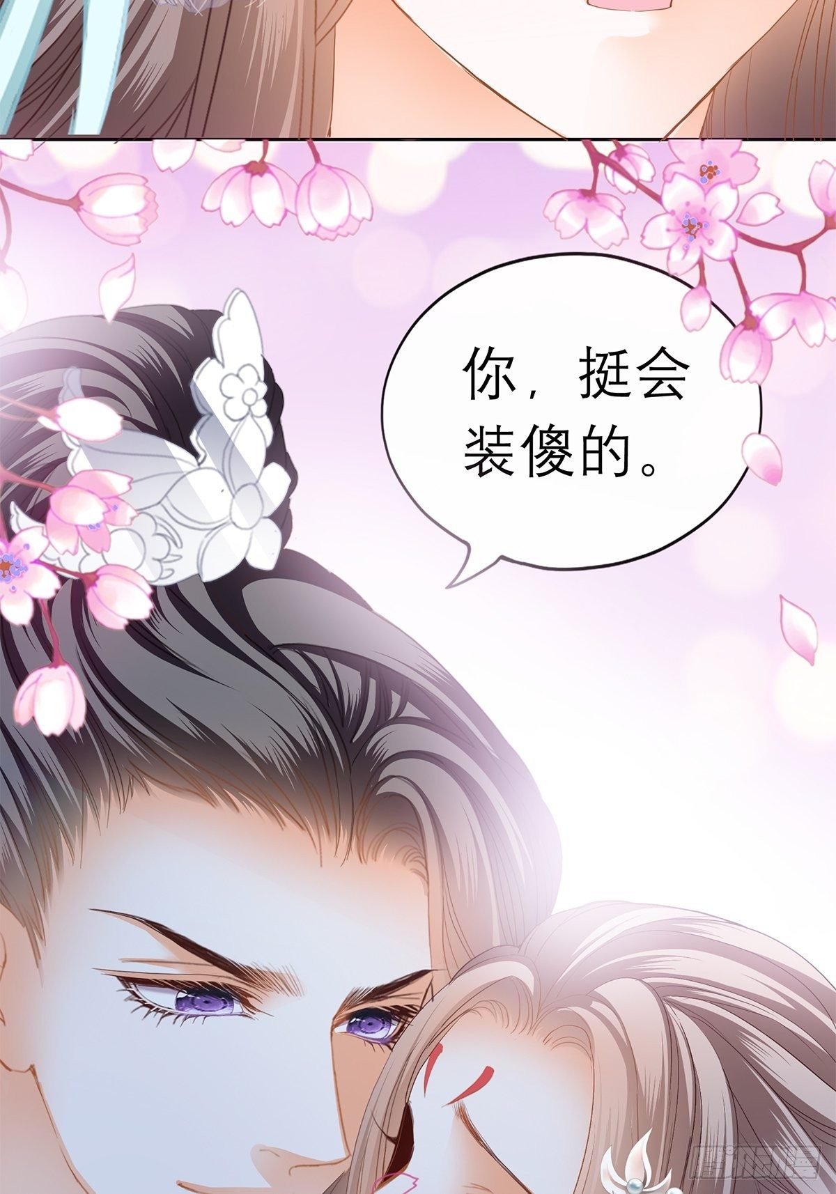 本王要你韩漫全集-那晚就是你无删减无遮挡章节图片 