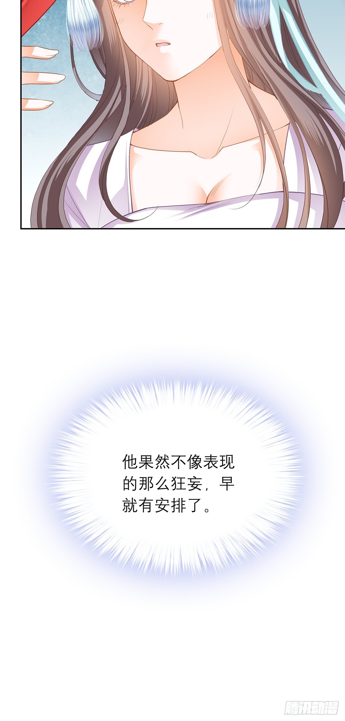 本王要你韩漫全集-青樱被掳无删减无遮挡章节图片 