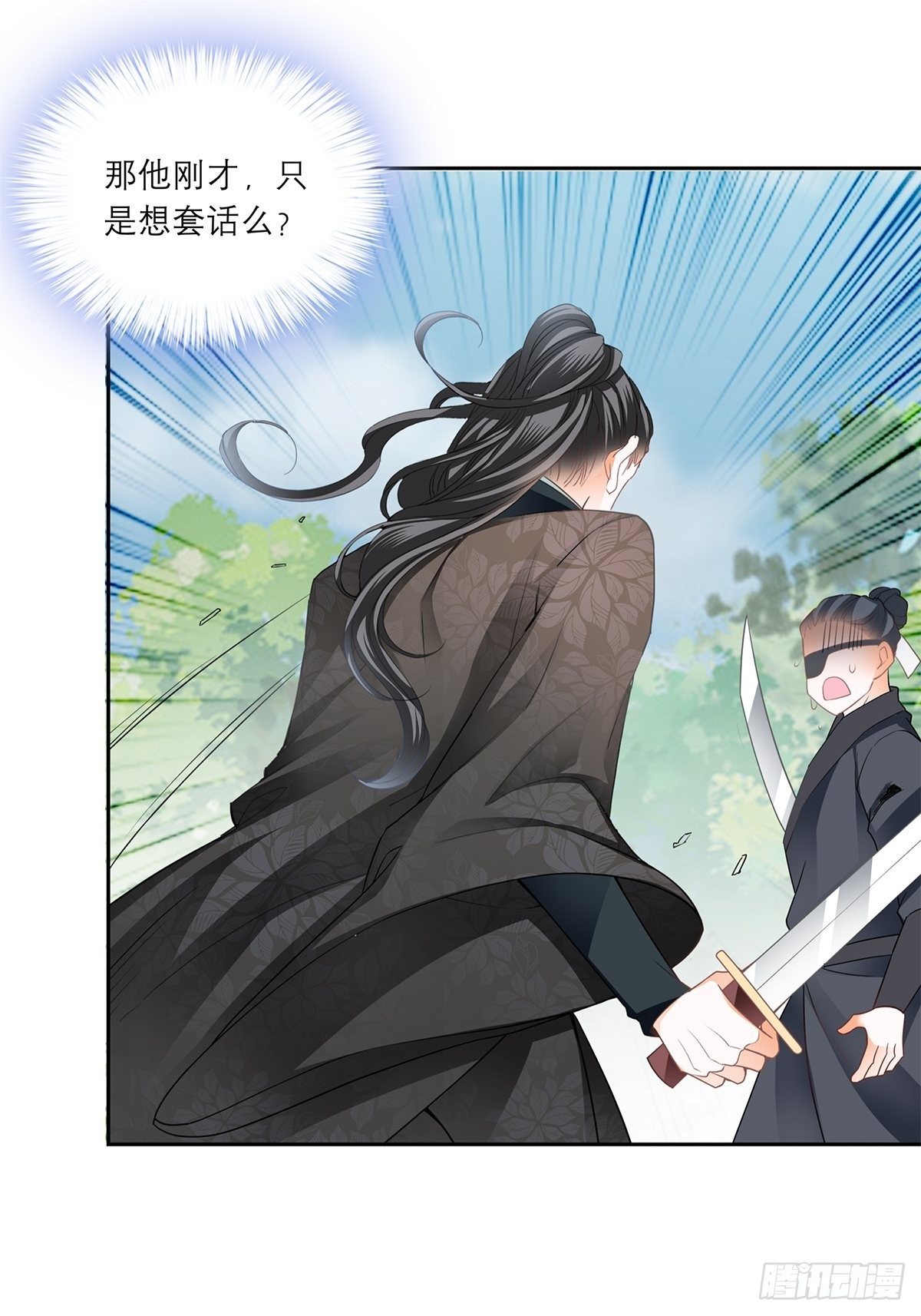 本王要你韩漫全集-青樱被掳无删减无遮挡章节图片 