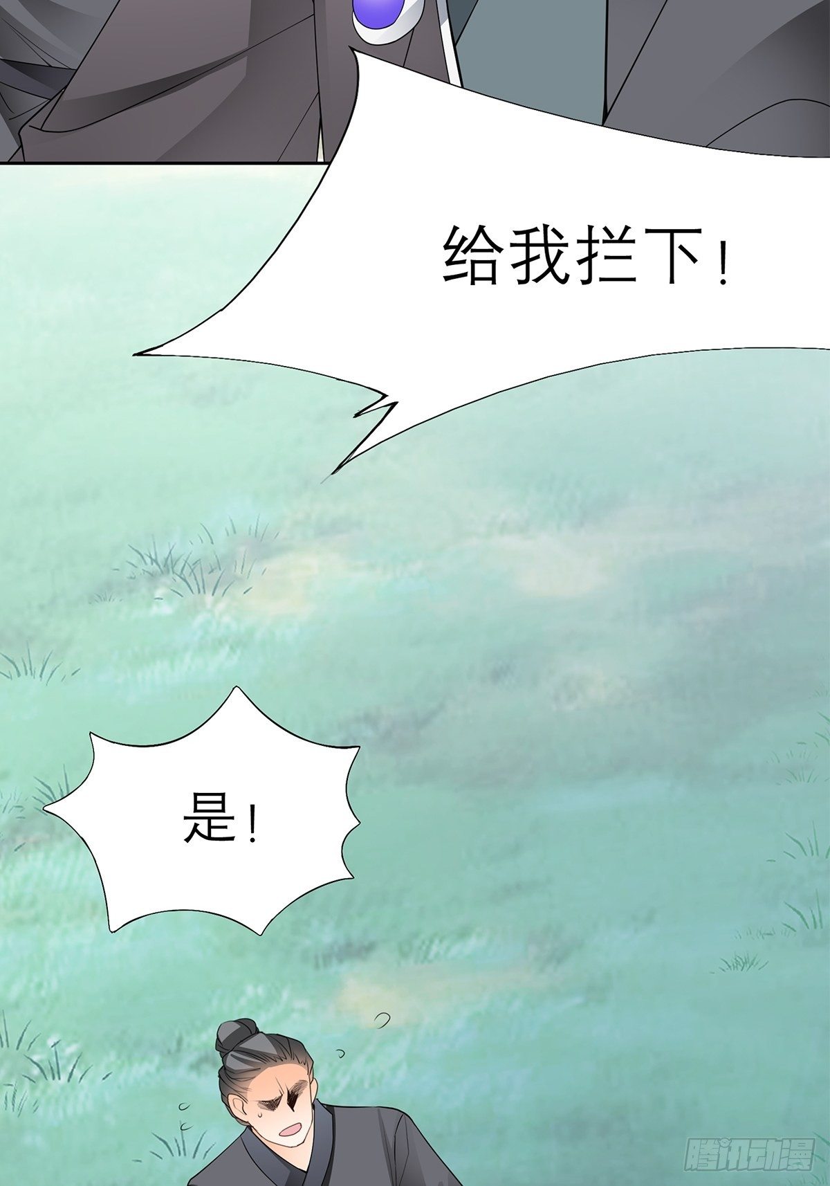 本王要你韩漫全集-青樱被掳无删减无遮挡章节图片 