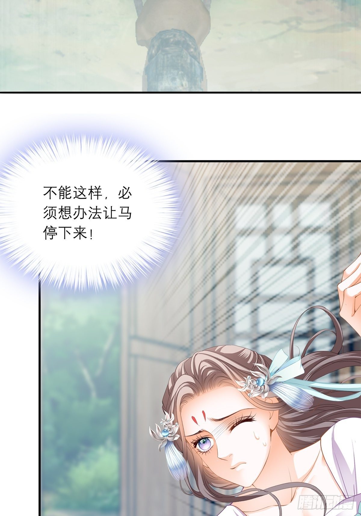 本王要你韩漫全集-青樱被掳无删减无遮挡章节图片 