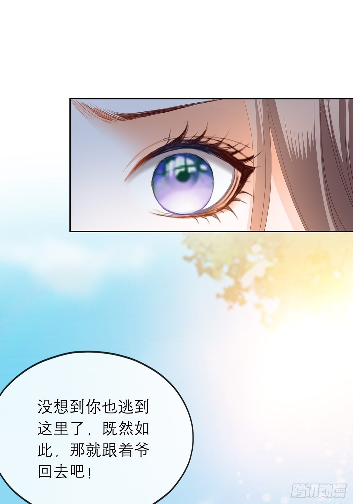 本王要你韩漫全集-青樱被掳无删减无遮挡章节图片 