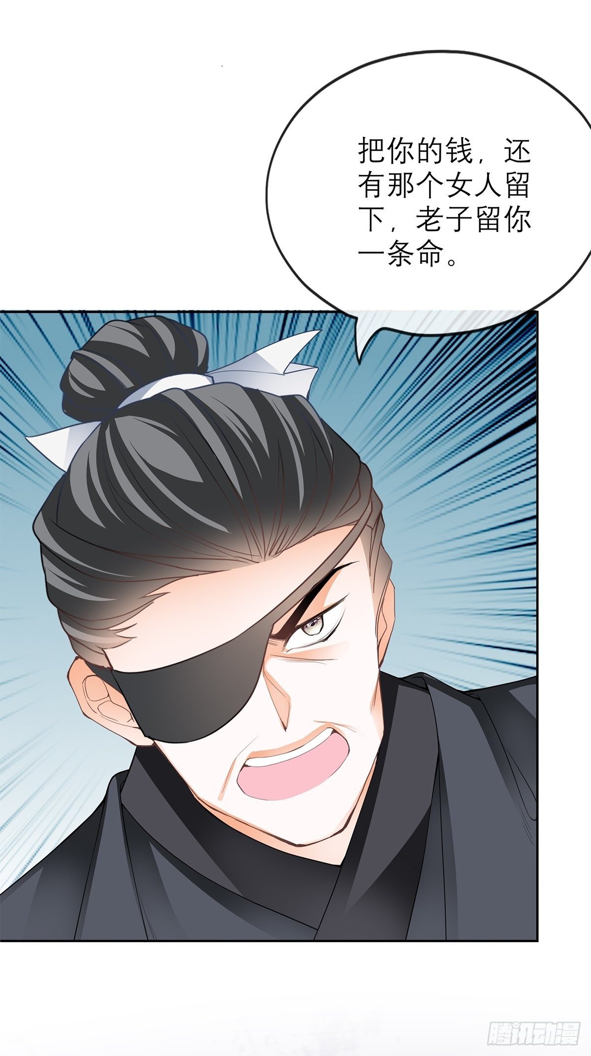 本王要你韩漫全集-青樱被掳无删减无遮挡章节图片 