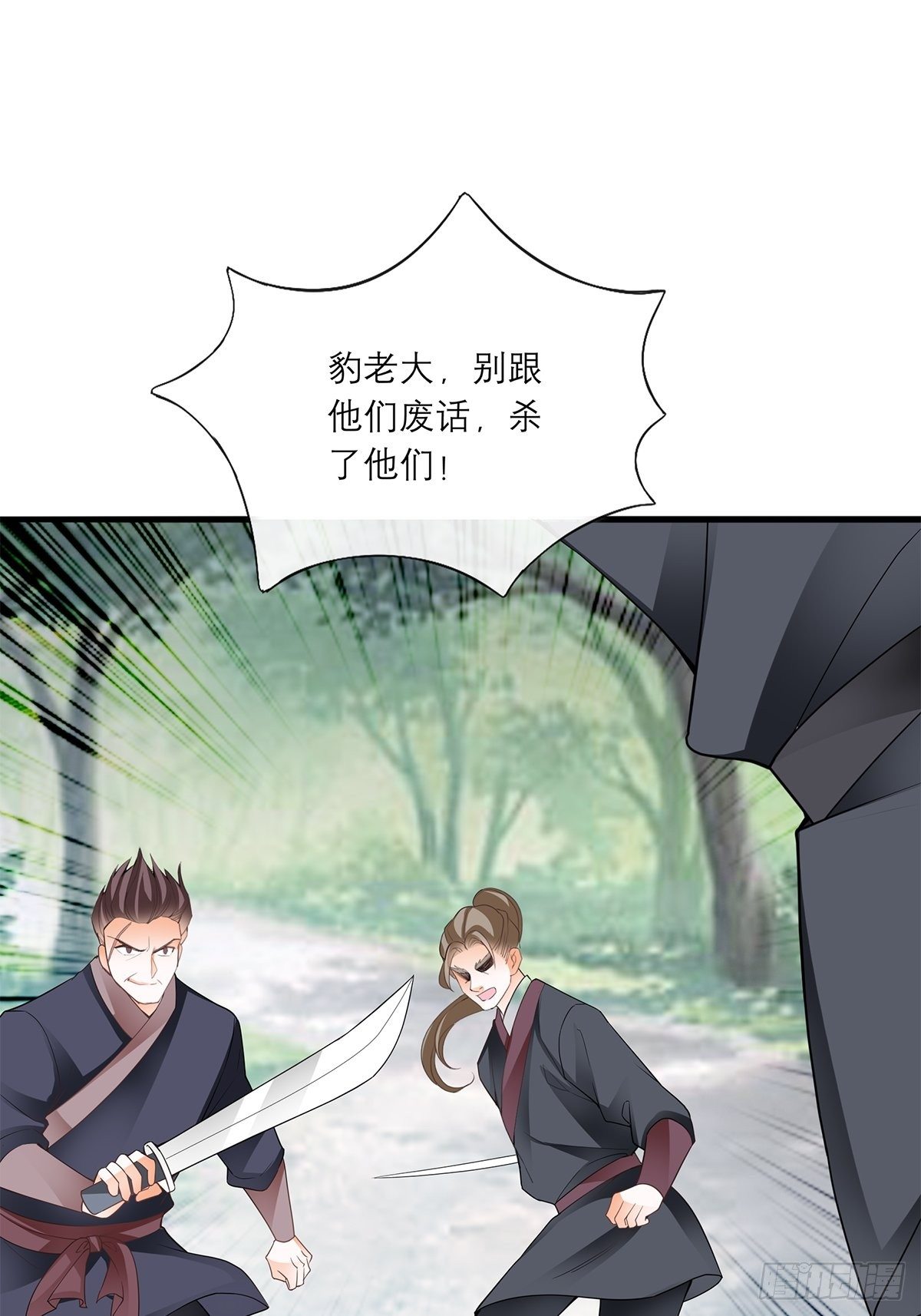 本王要你韩漫全集-青樱被掳无删减无遮挡章节图片 