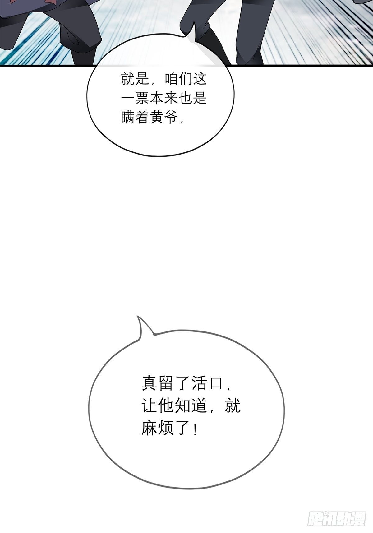 本王要你韩漫全集-青樱被掳无删减无遮挡章节图片 