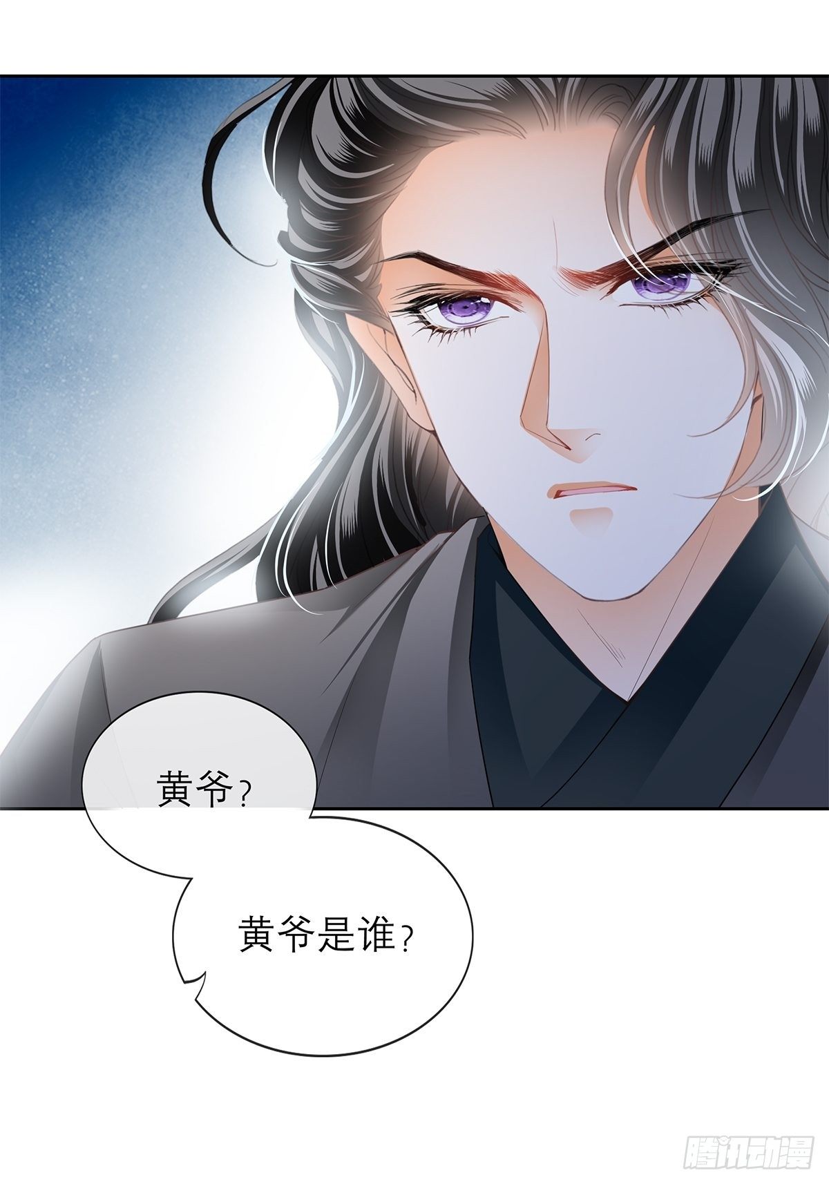 本王要你韩漫全集-青樱被掳无删减无遮挡章节图片 