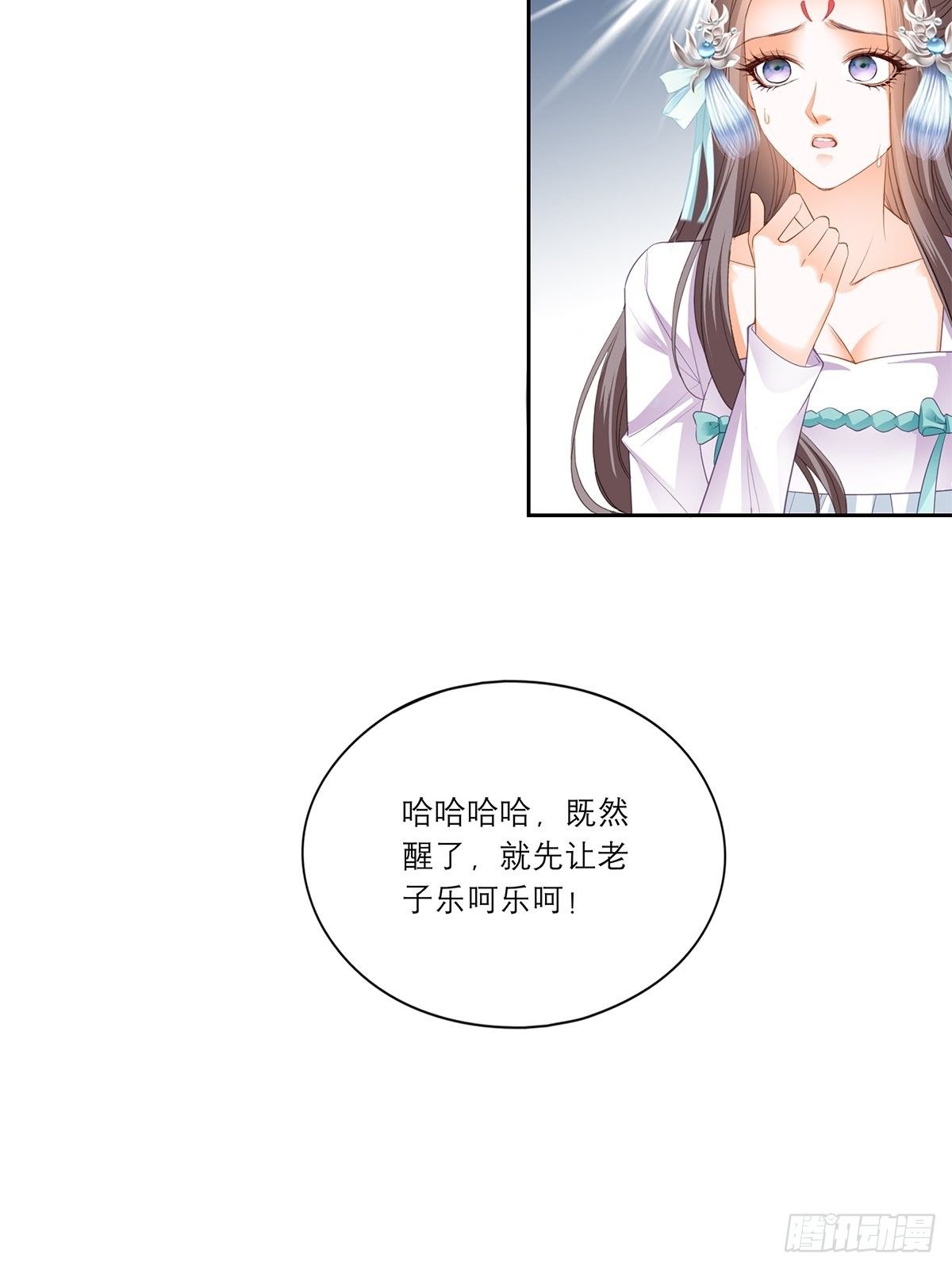 本王要你韩漫全集-厄运降临无删减无遮挡章节图片 