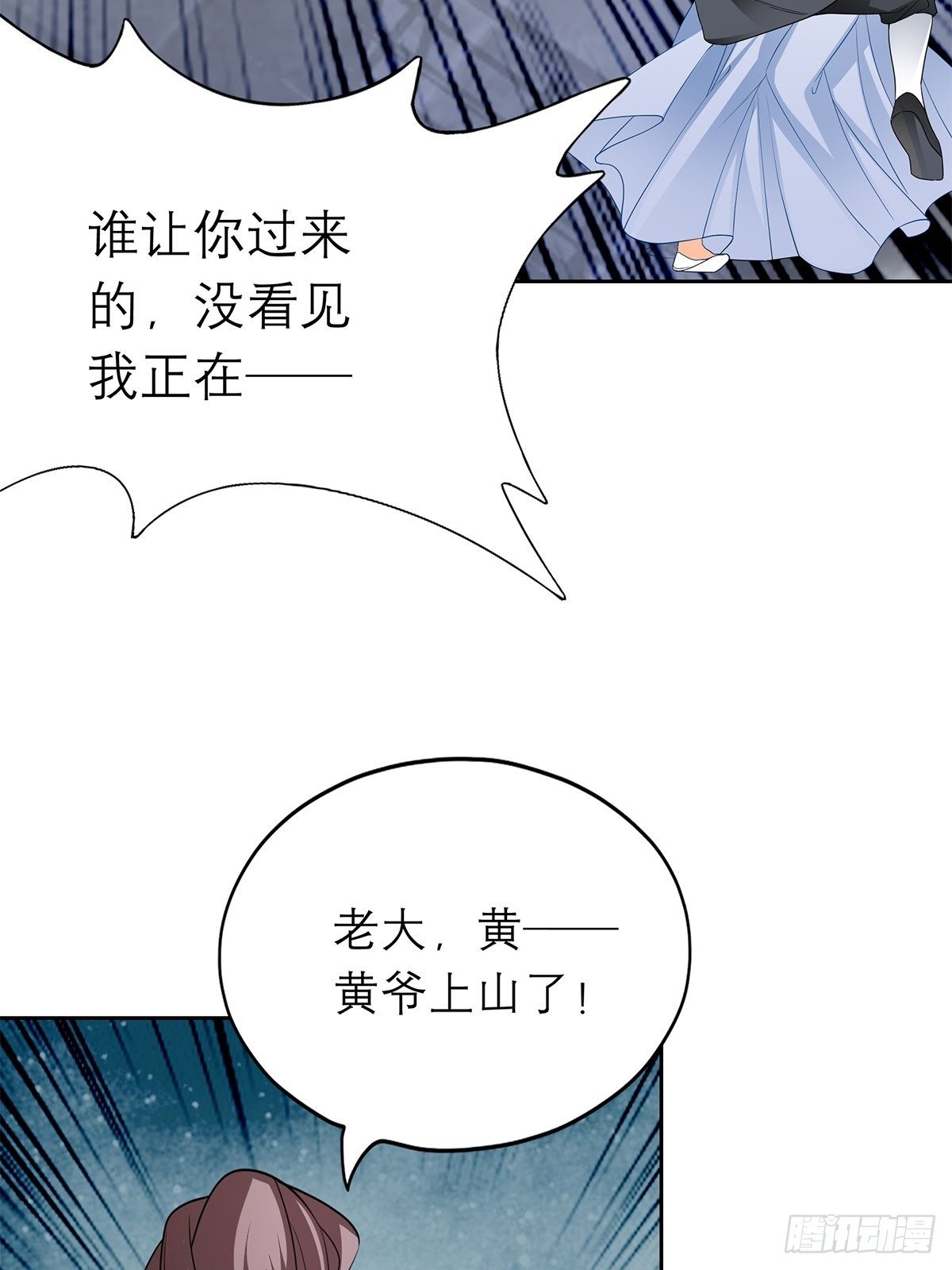 本王要你韩漫全集-厄运降临无删减无遮挡章节图片 