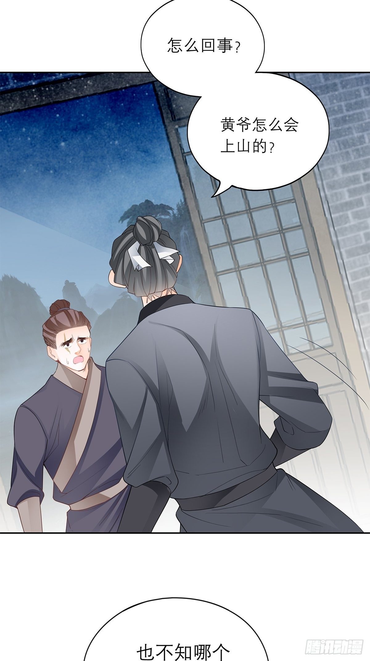 本王要你韩漫全集-厄运降临无删减无遮挡章节图片 