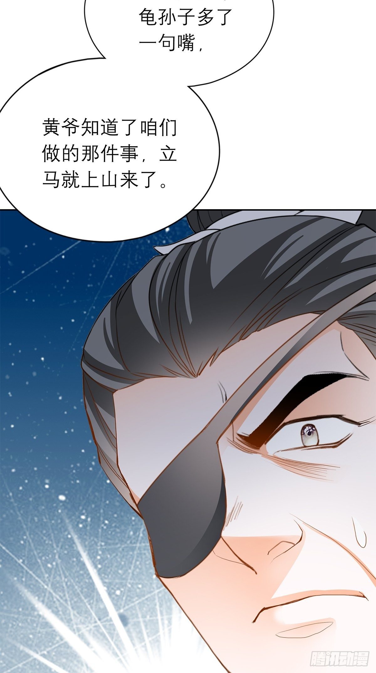 本王要你韩漫全集-厄运降临无删减无遮挡章节图片 