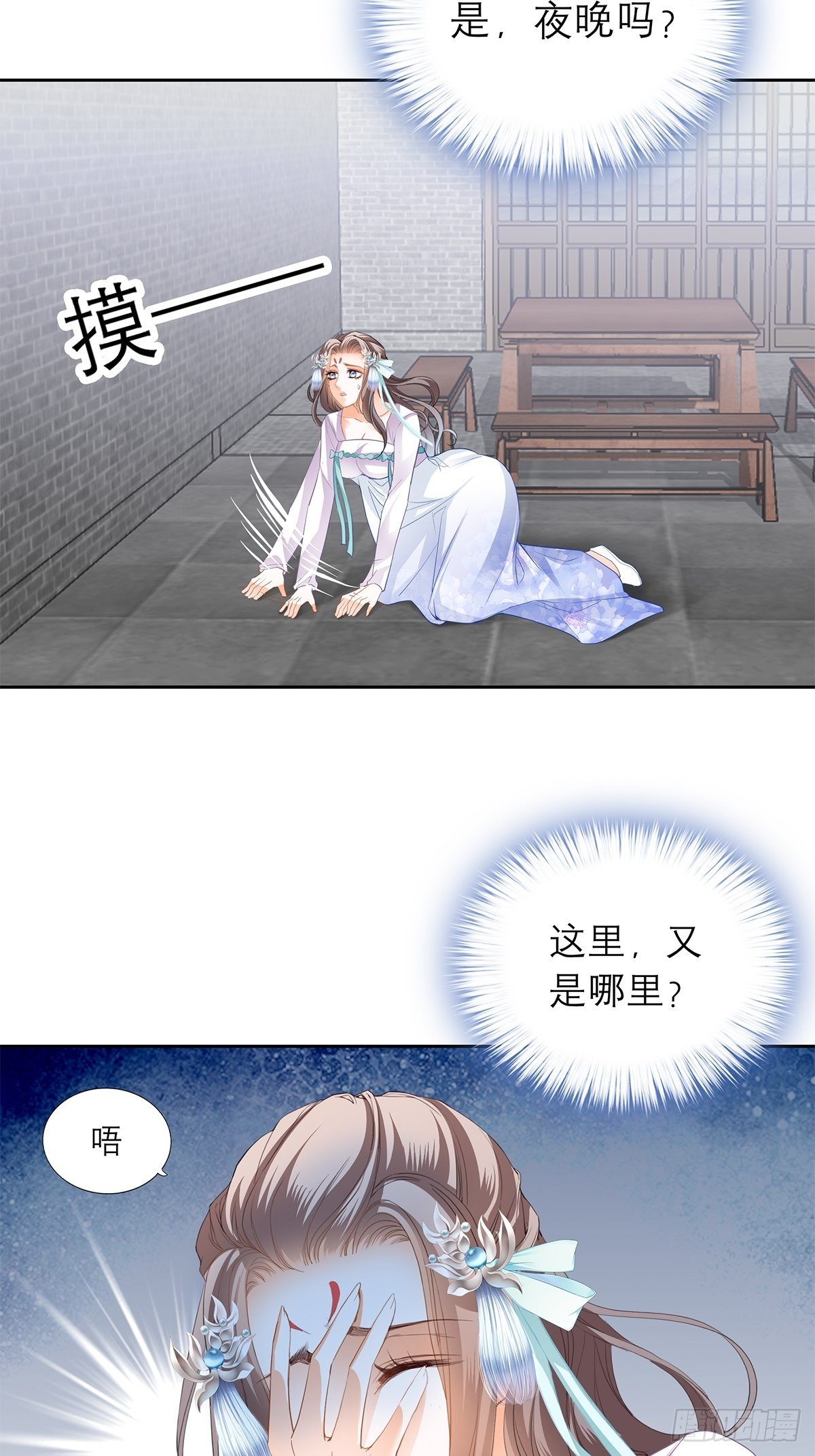 本王要你韩漫全集-厄运降临无删减无遮挡章节图片 