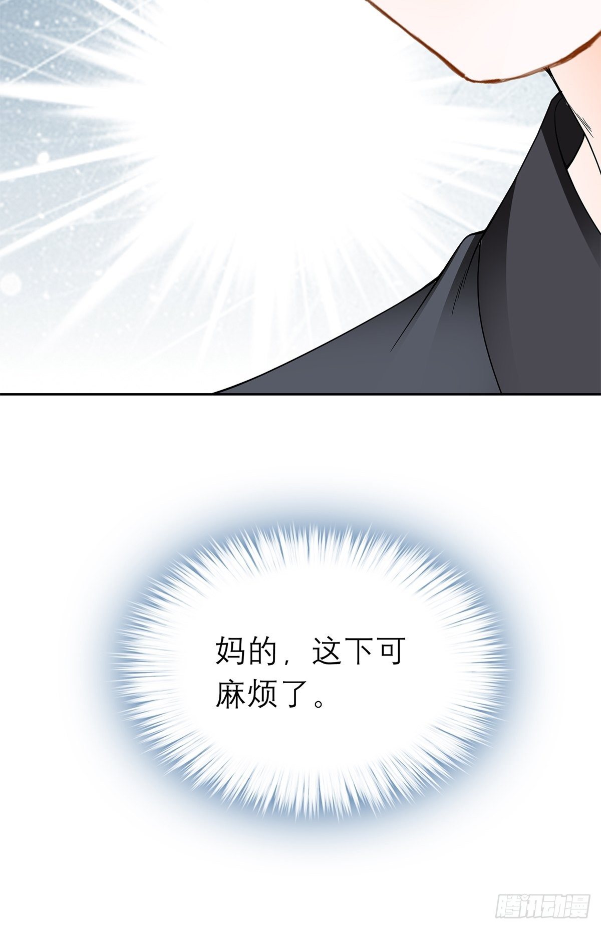 本王要你韩漫全集-厄运降临无删减无遮挡章节图片 