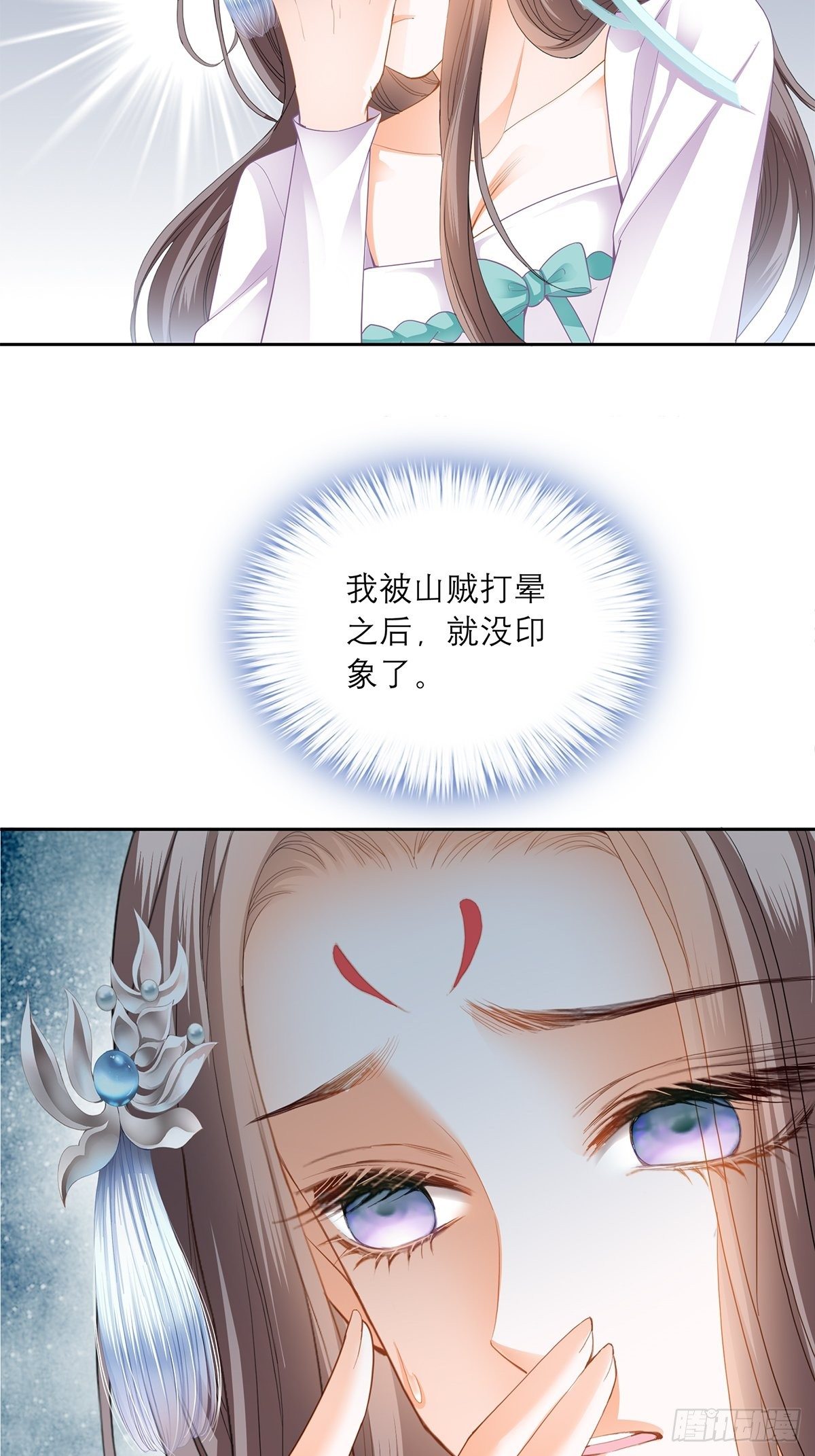 本王要你韩漫全集-厄运降临无删减无遮挡章节图片 