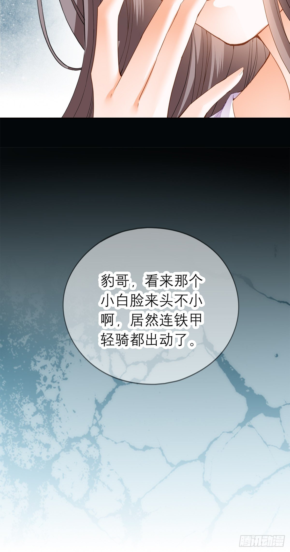 本王要你韩漫全集-厄运降临无删减无遮挡章节图片 