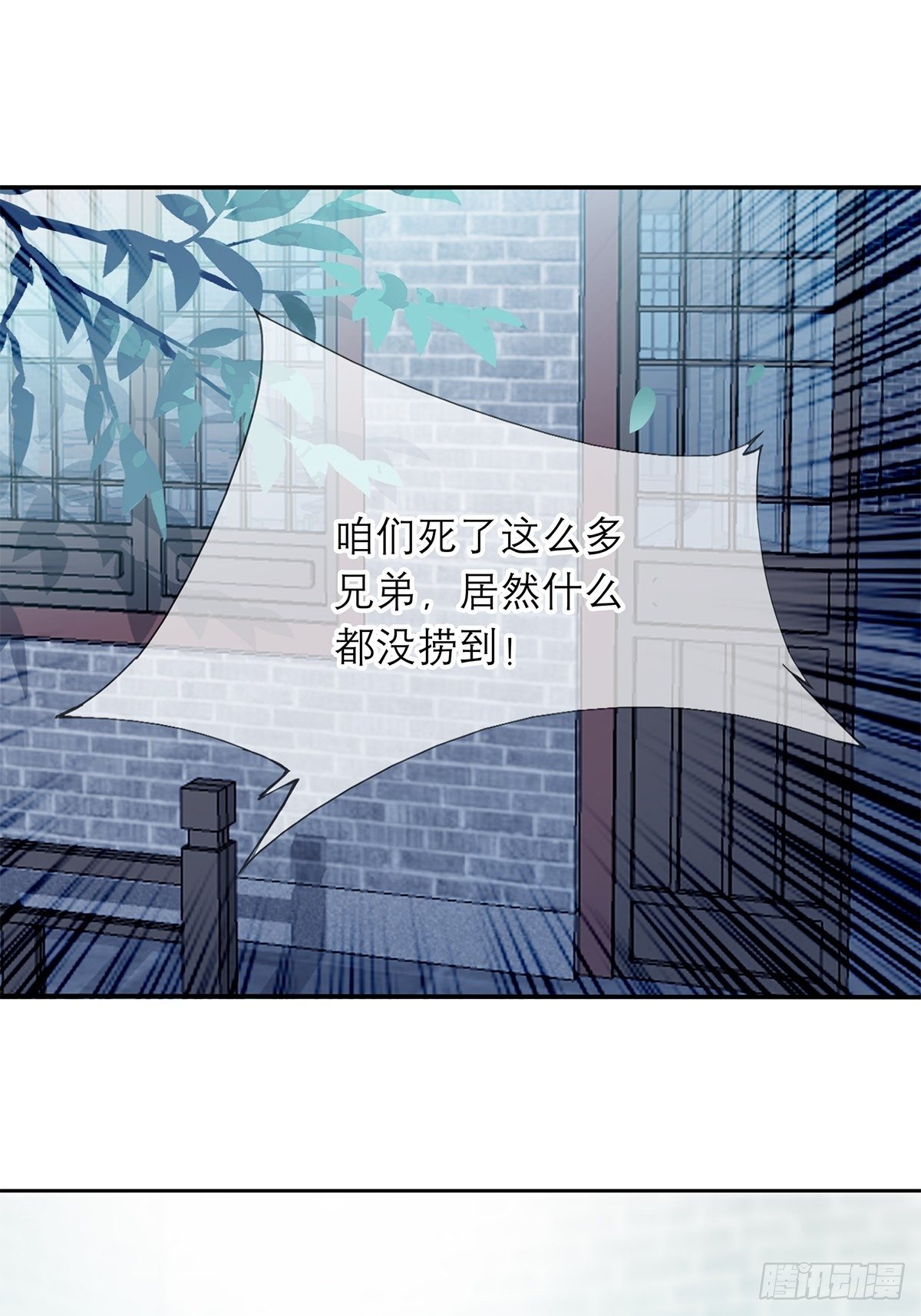 本王要你韩漫全集-厄运降临无删减无遮挡章节图片 