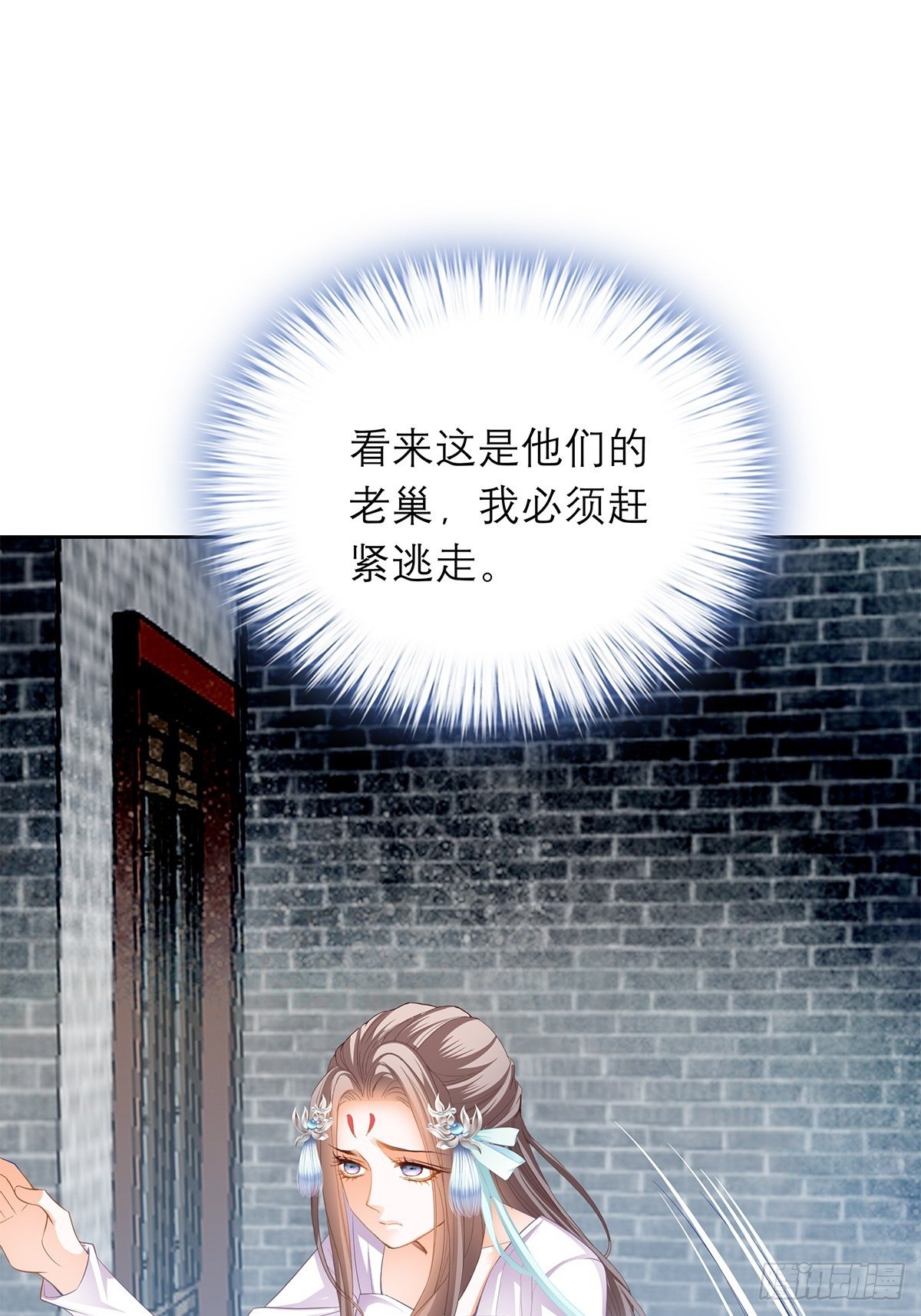 本王要你韩漫全集-厄运降临无删减无遮挡章节图片 