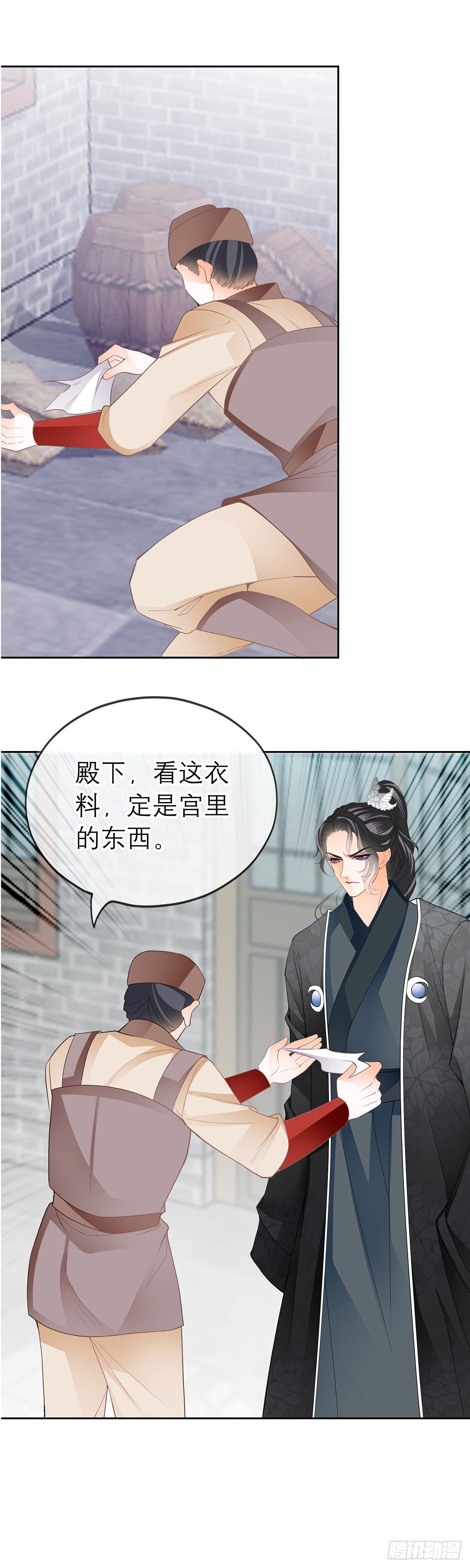 本王要你韩漫全集-黄爷无删减无遮挡章节图片 