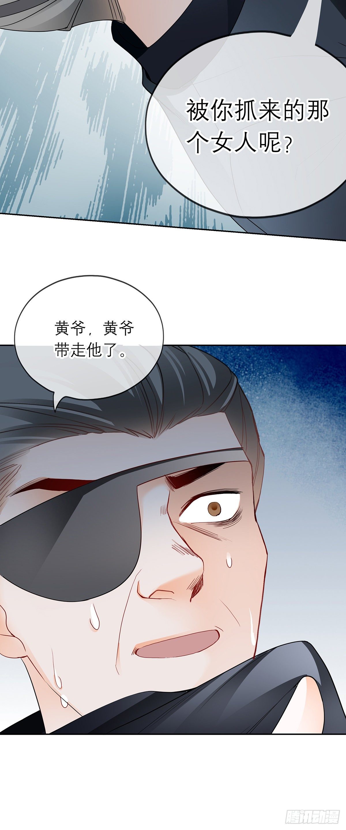 本王要你韩漫全集-黄爷无删减无遮挡章节图片 