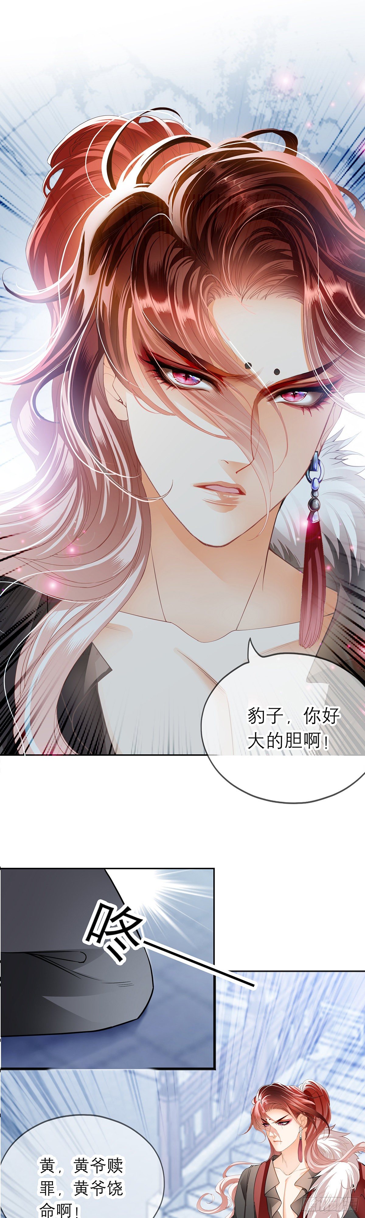 本王要你韩漫全集-黄爷无删减无遮挡章节图片 