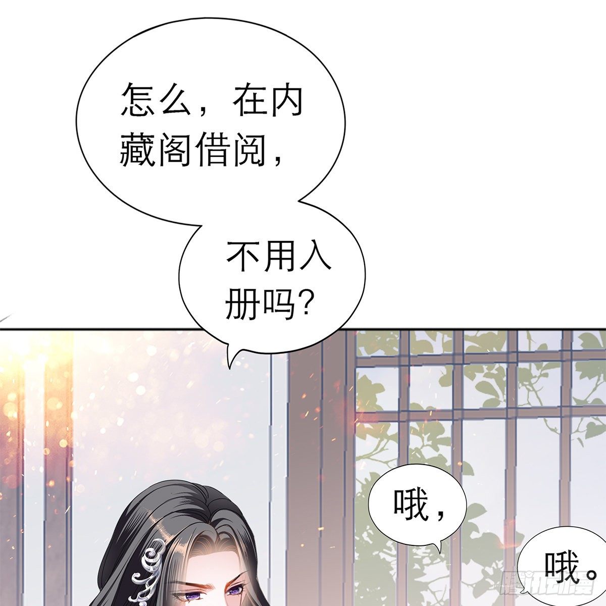 本王要你韩漫全集-逃离不开的你无删减无遮挡章节图片 